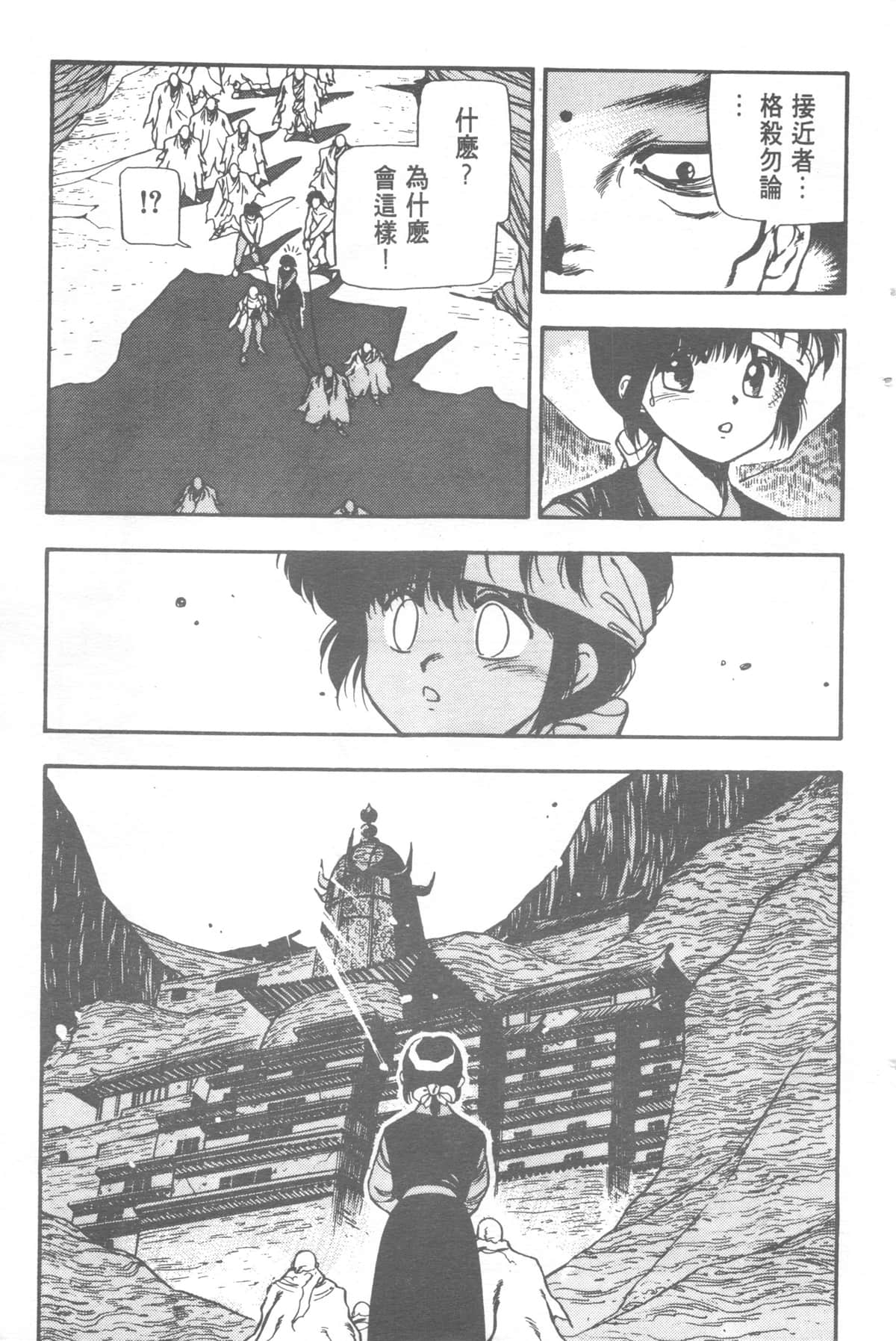 Page 207