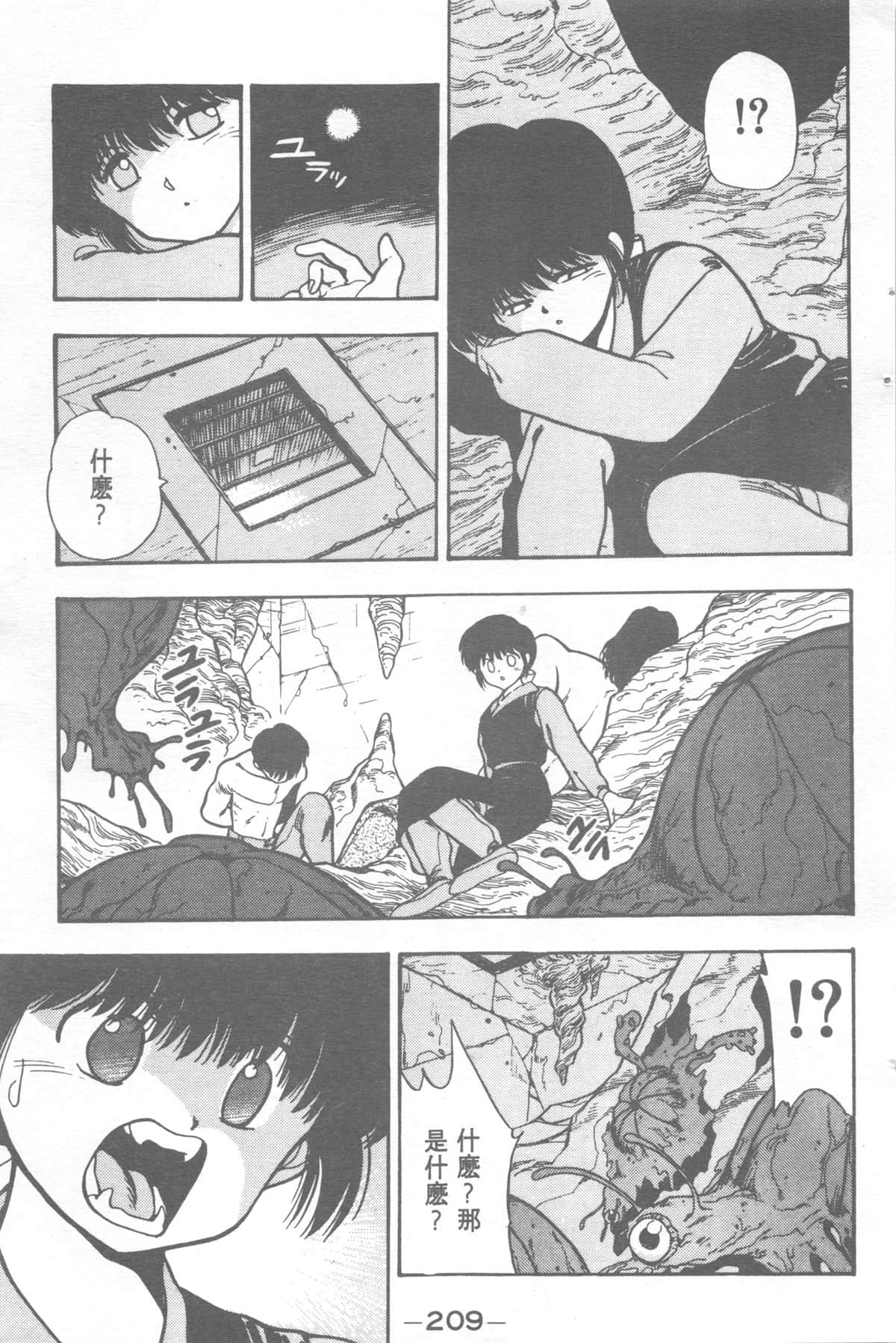 Page 209