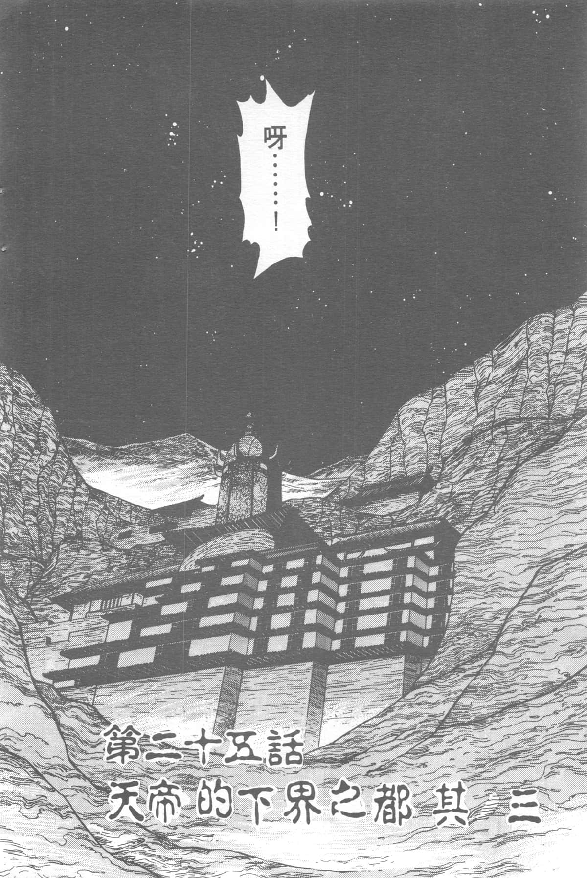 Page 210