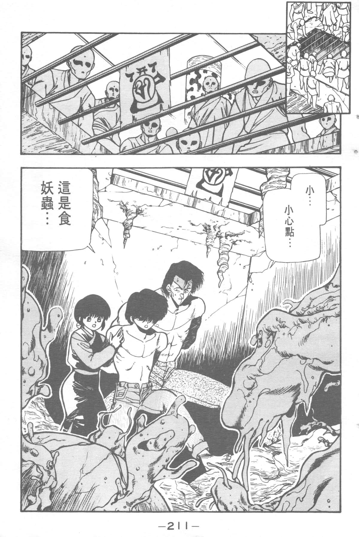 Page 211