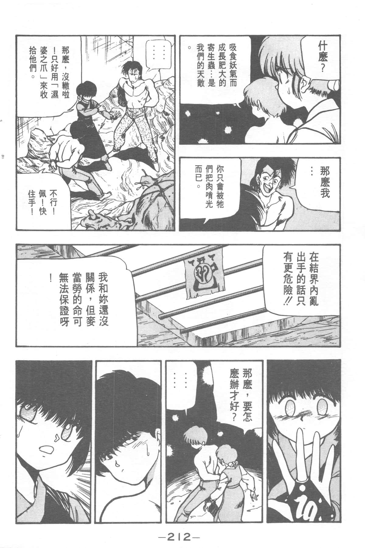 Page 212