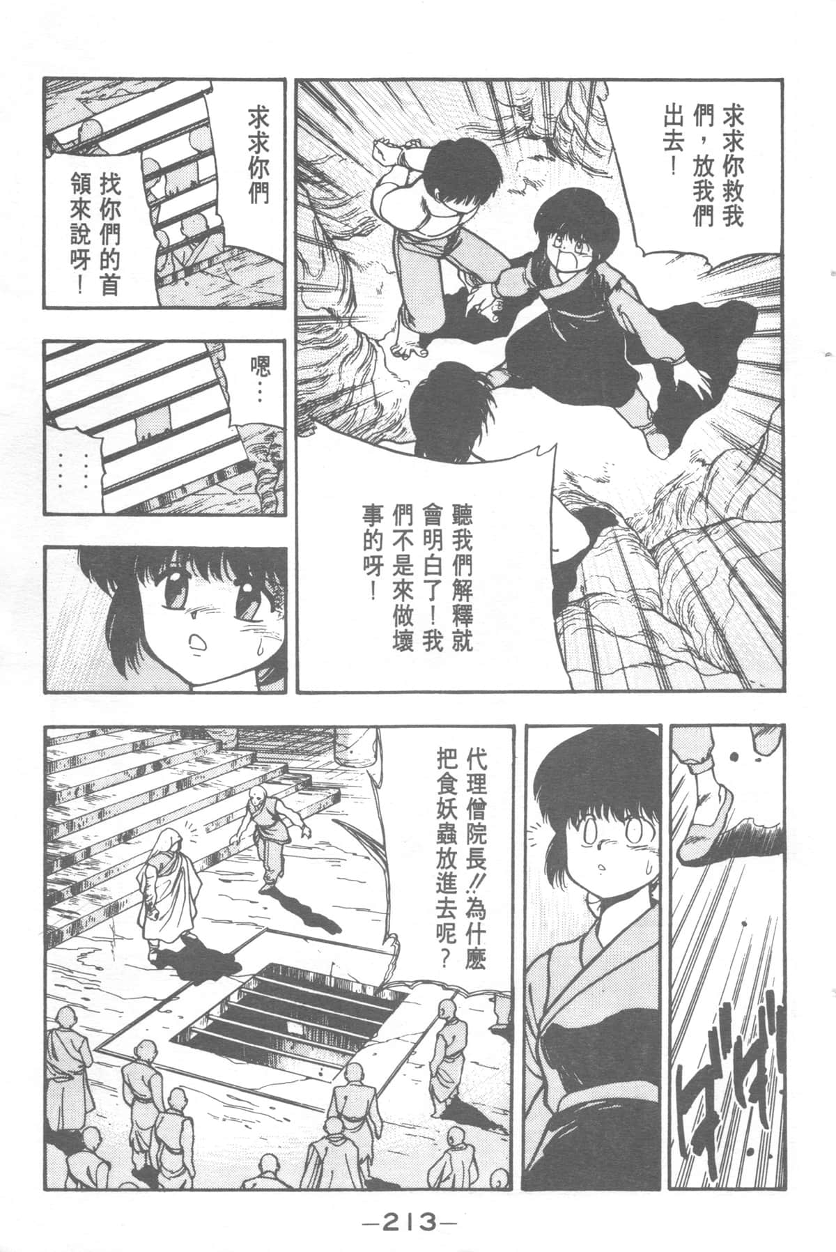 Page 213