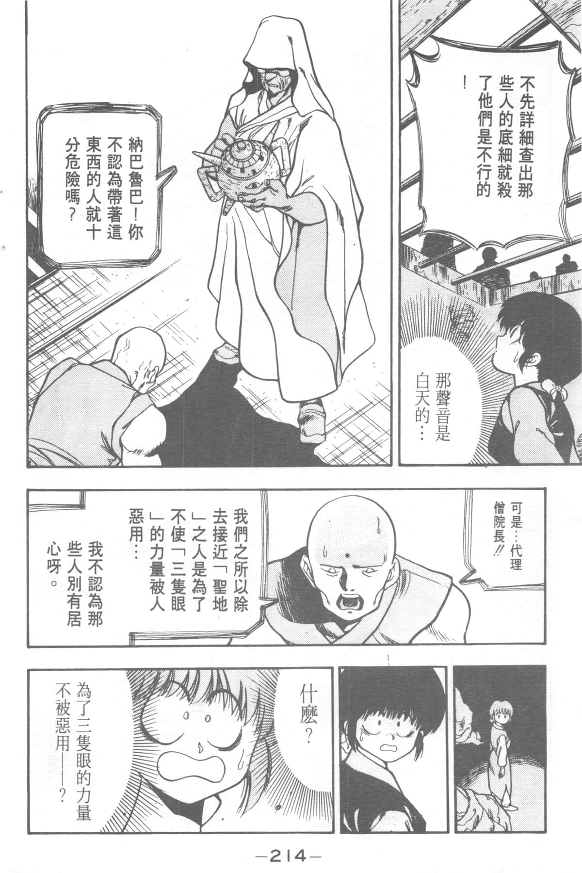 Page 214