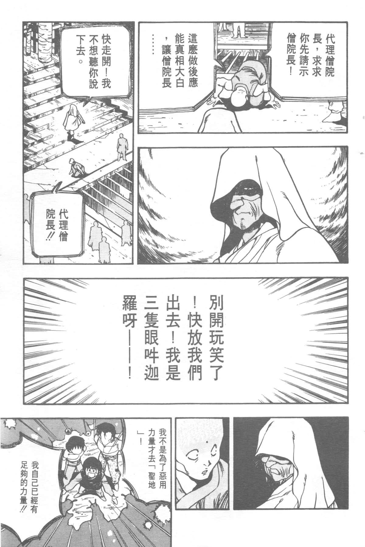 Page 215