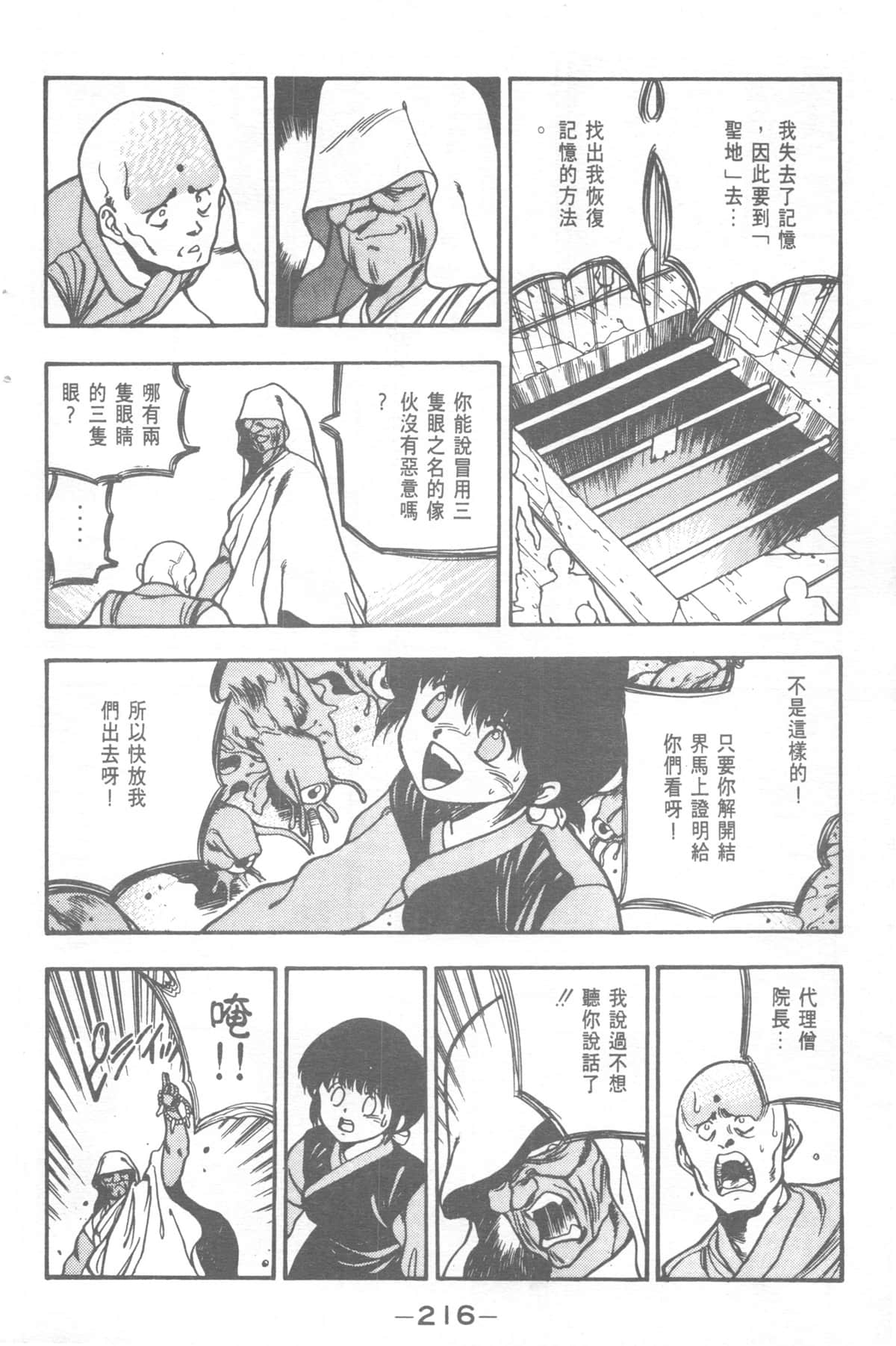 Page 216