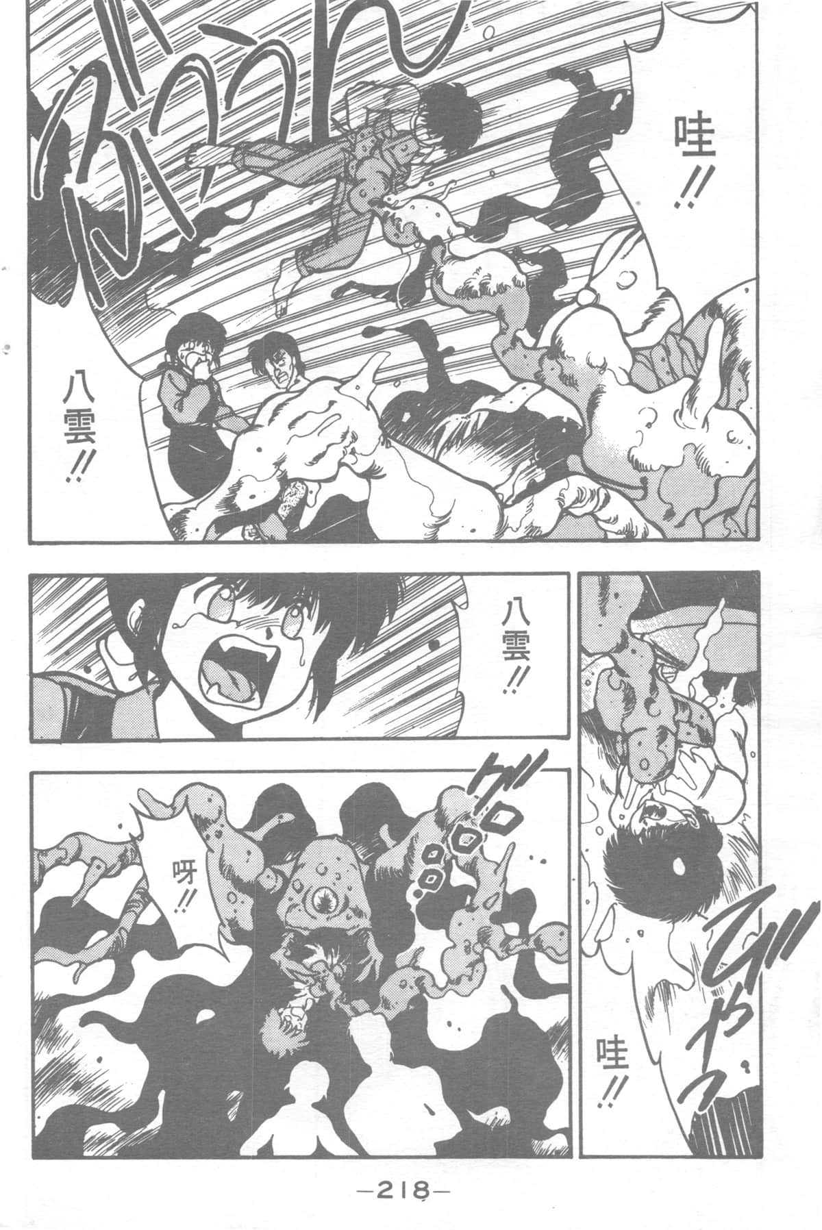 Page 218