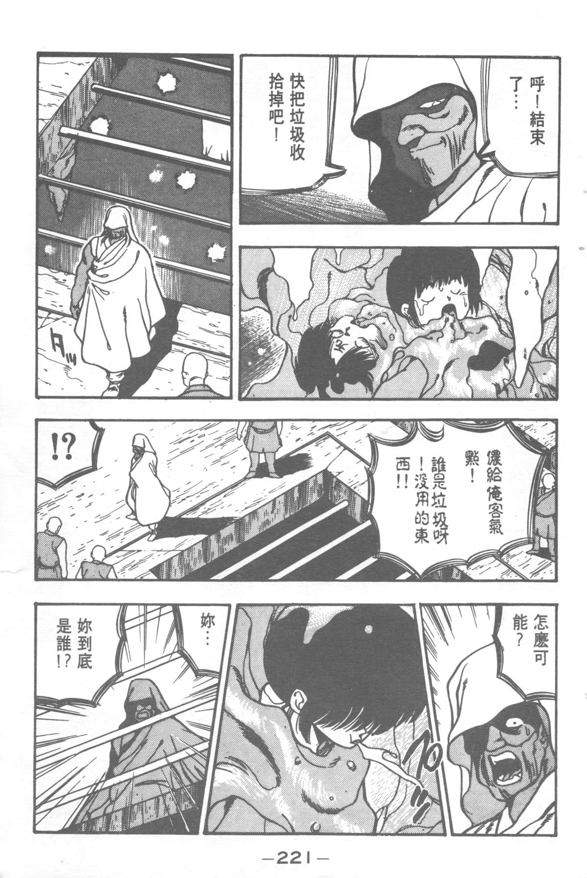 Page 221