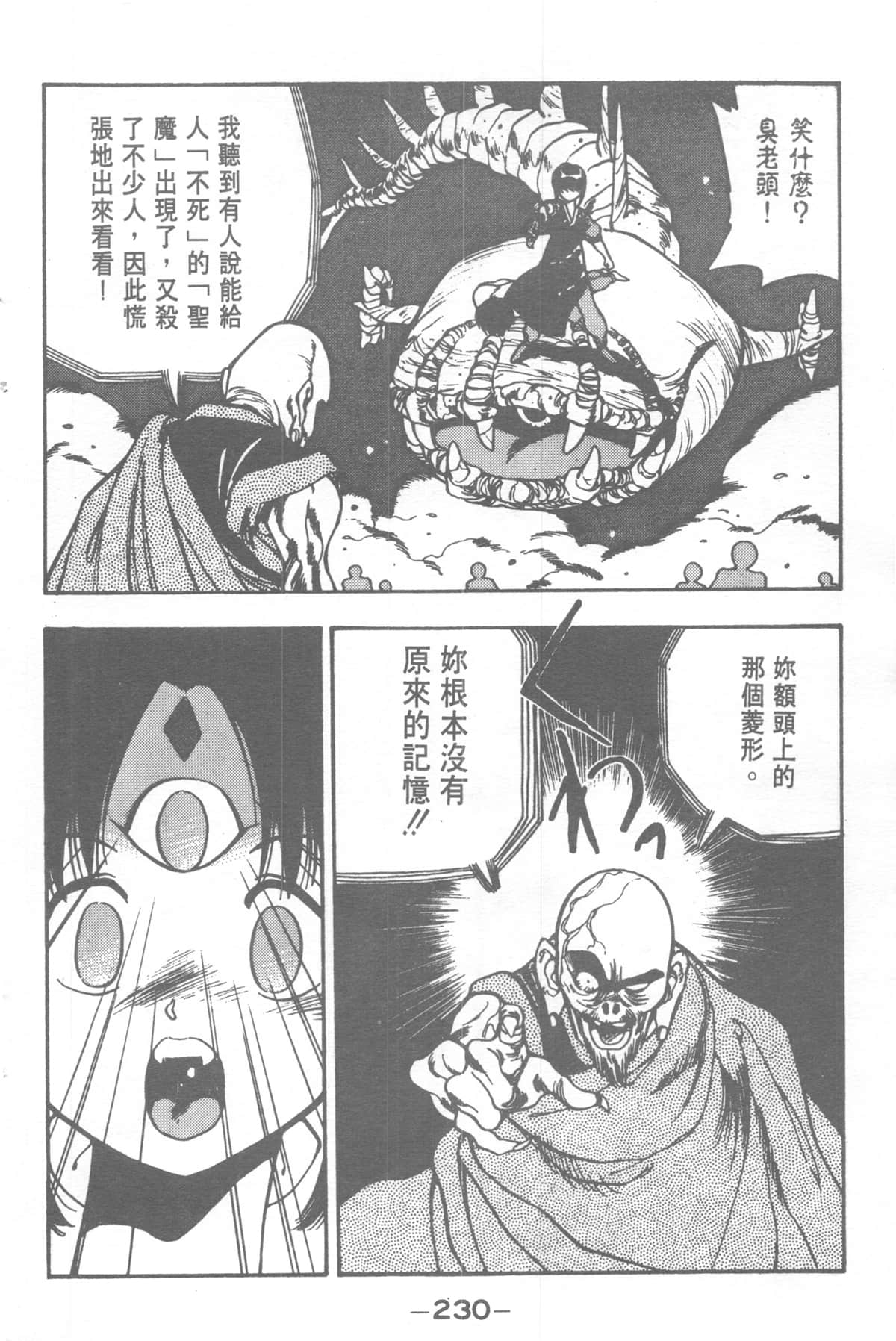 Page 230