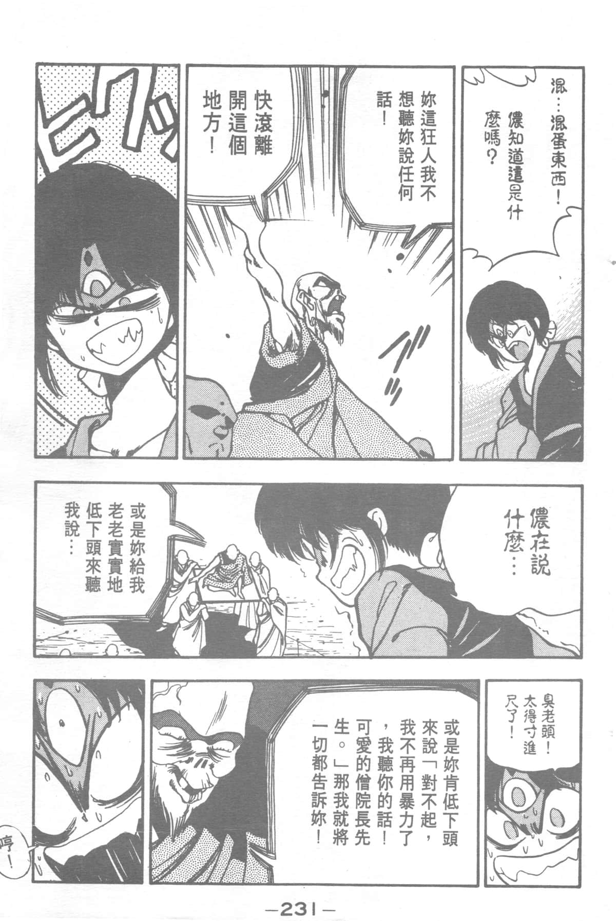 Page 231