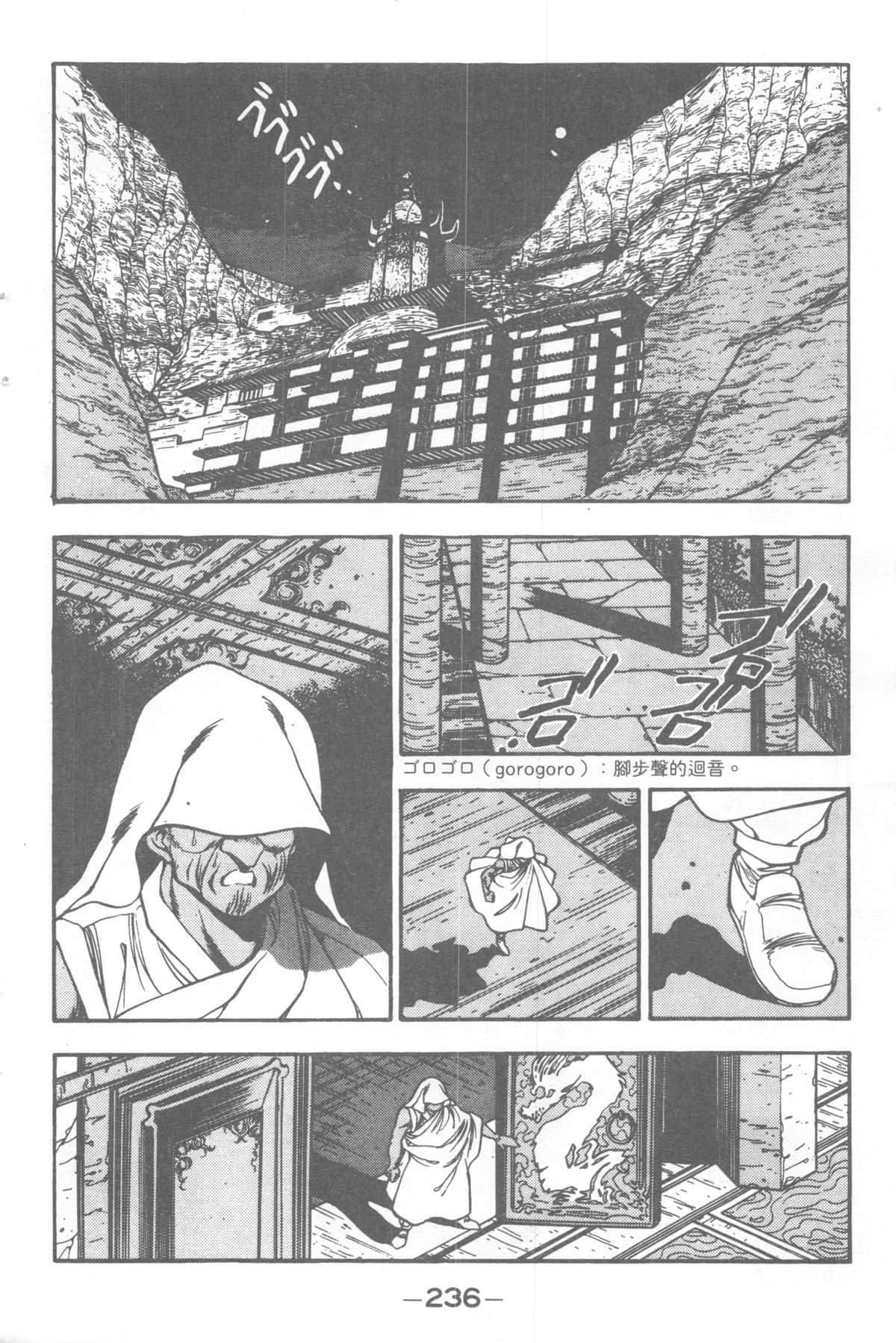 Page 236