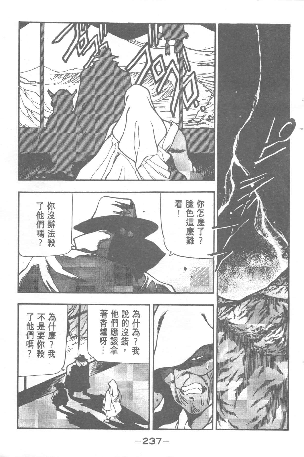 Page 237