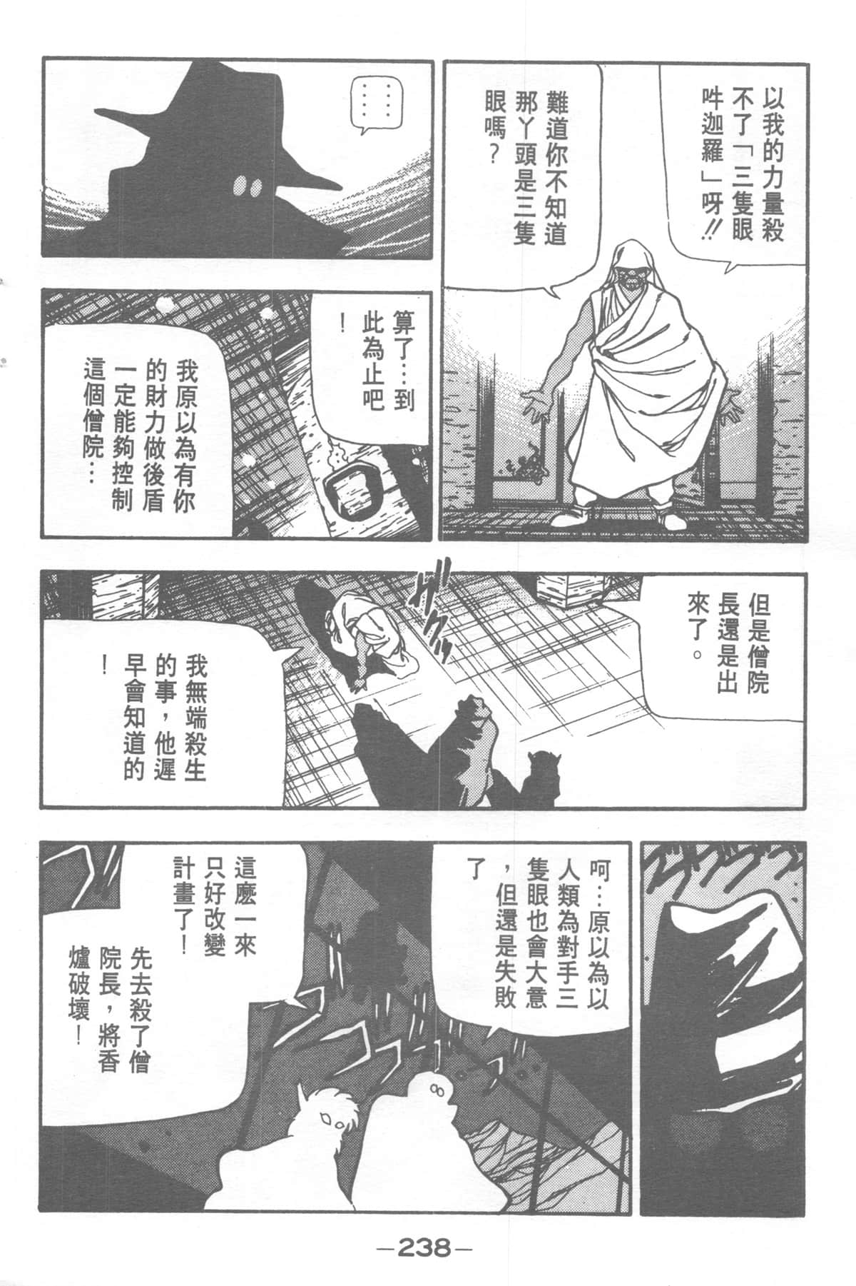 Page 238