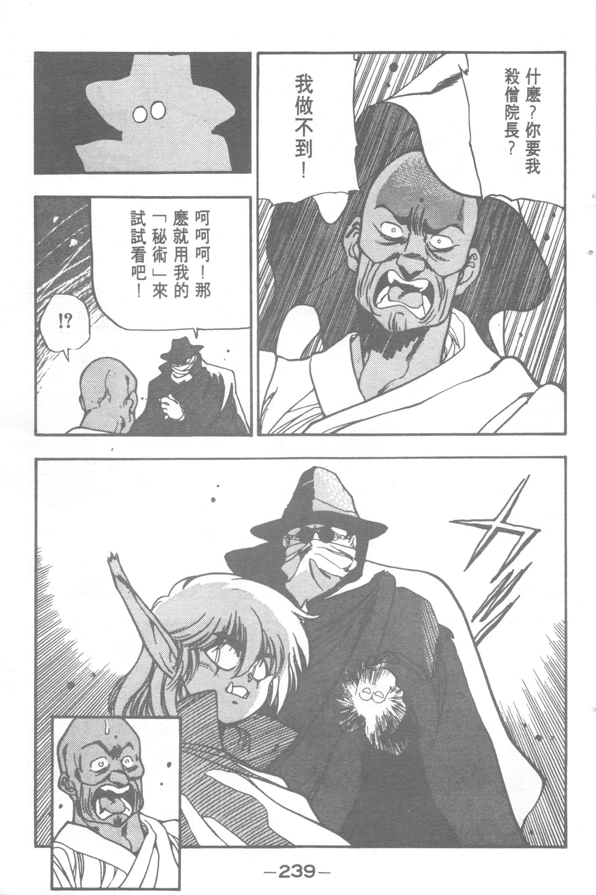 Page 239