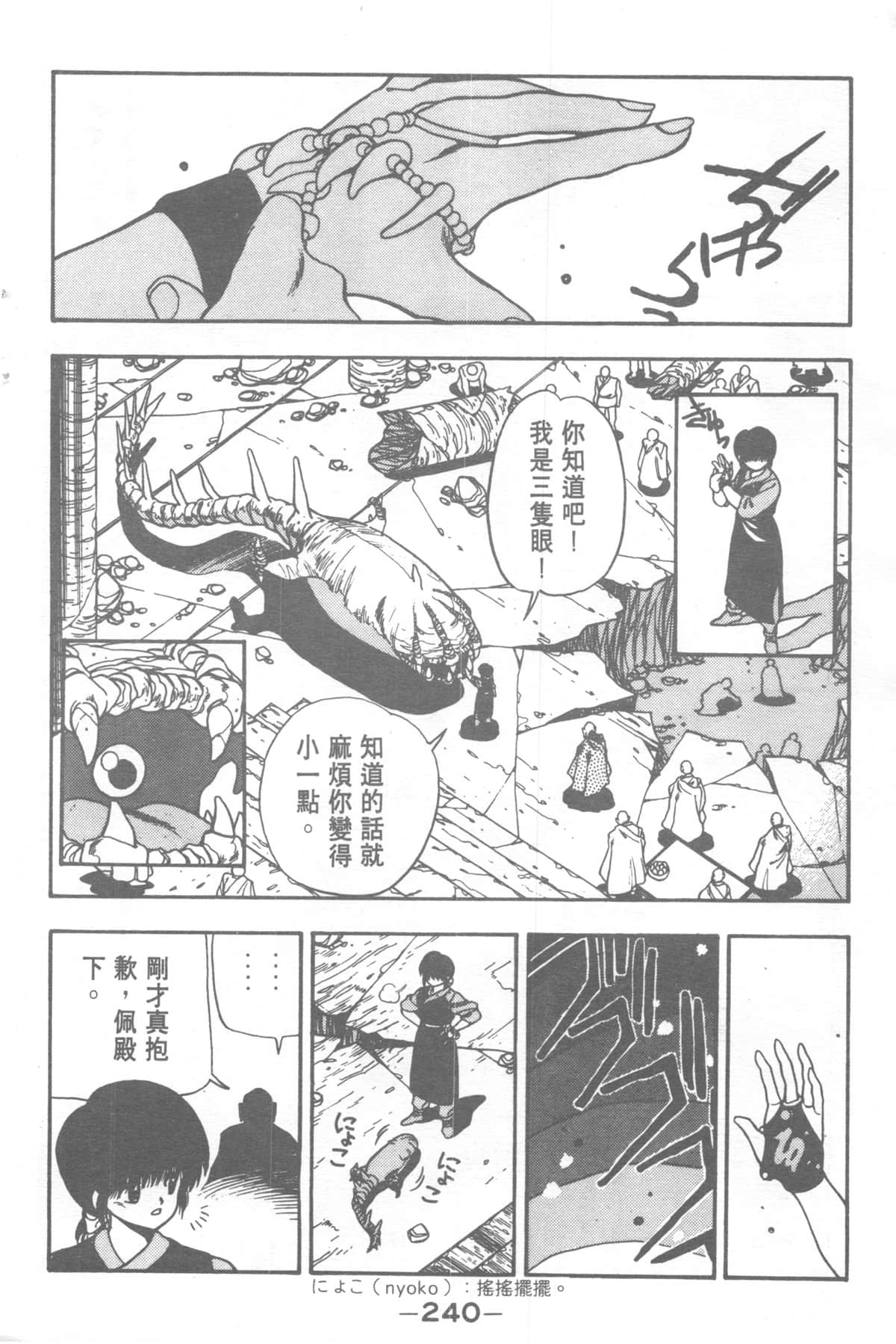 Page 240