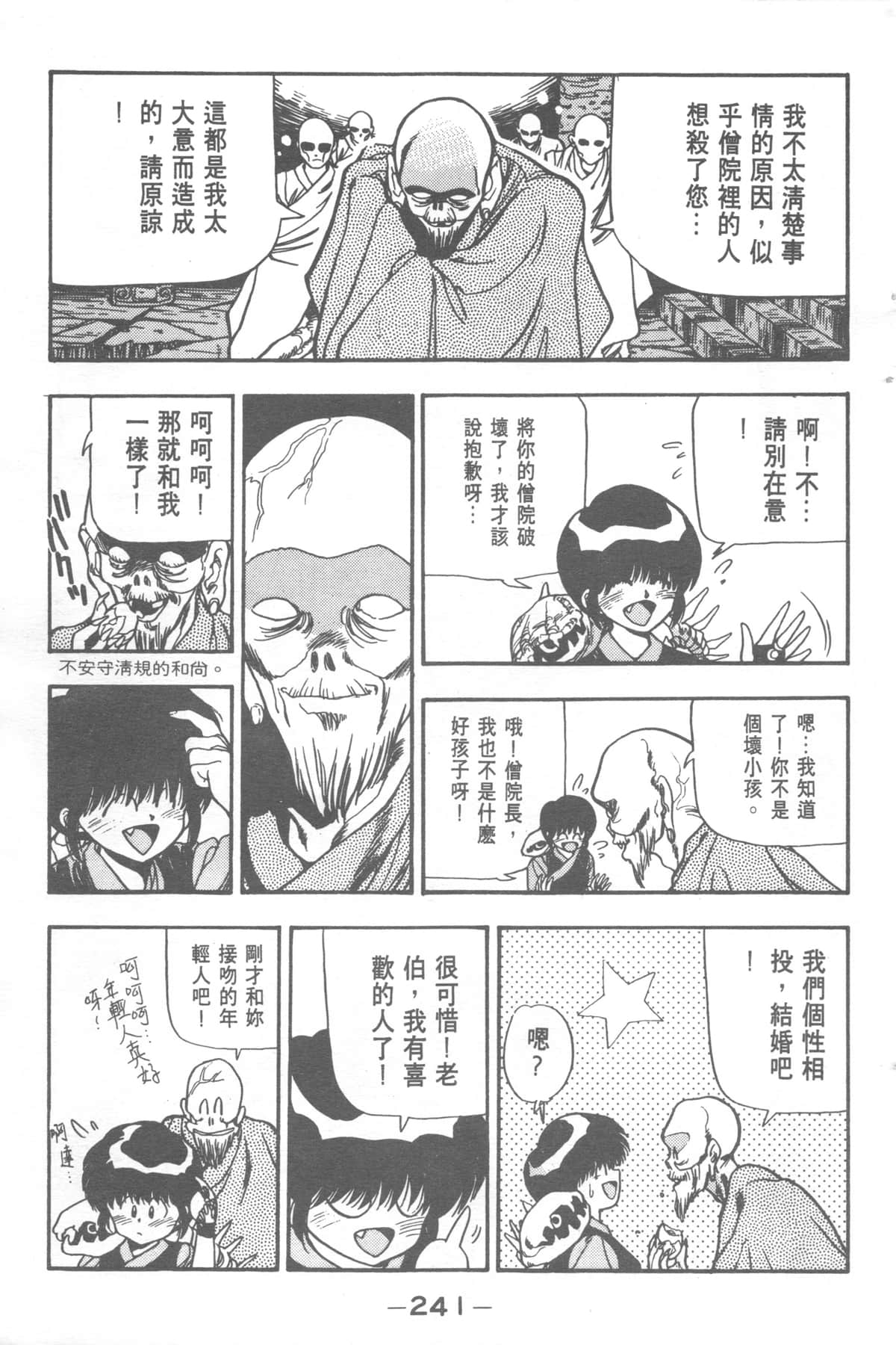 Page 241