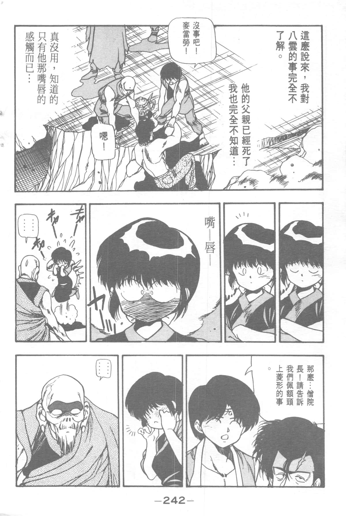 Page 242