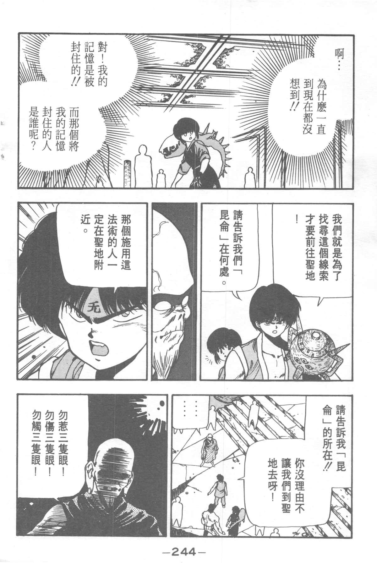 Page 244