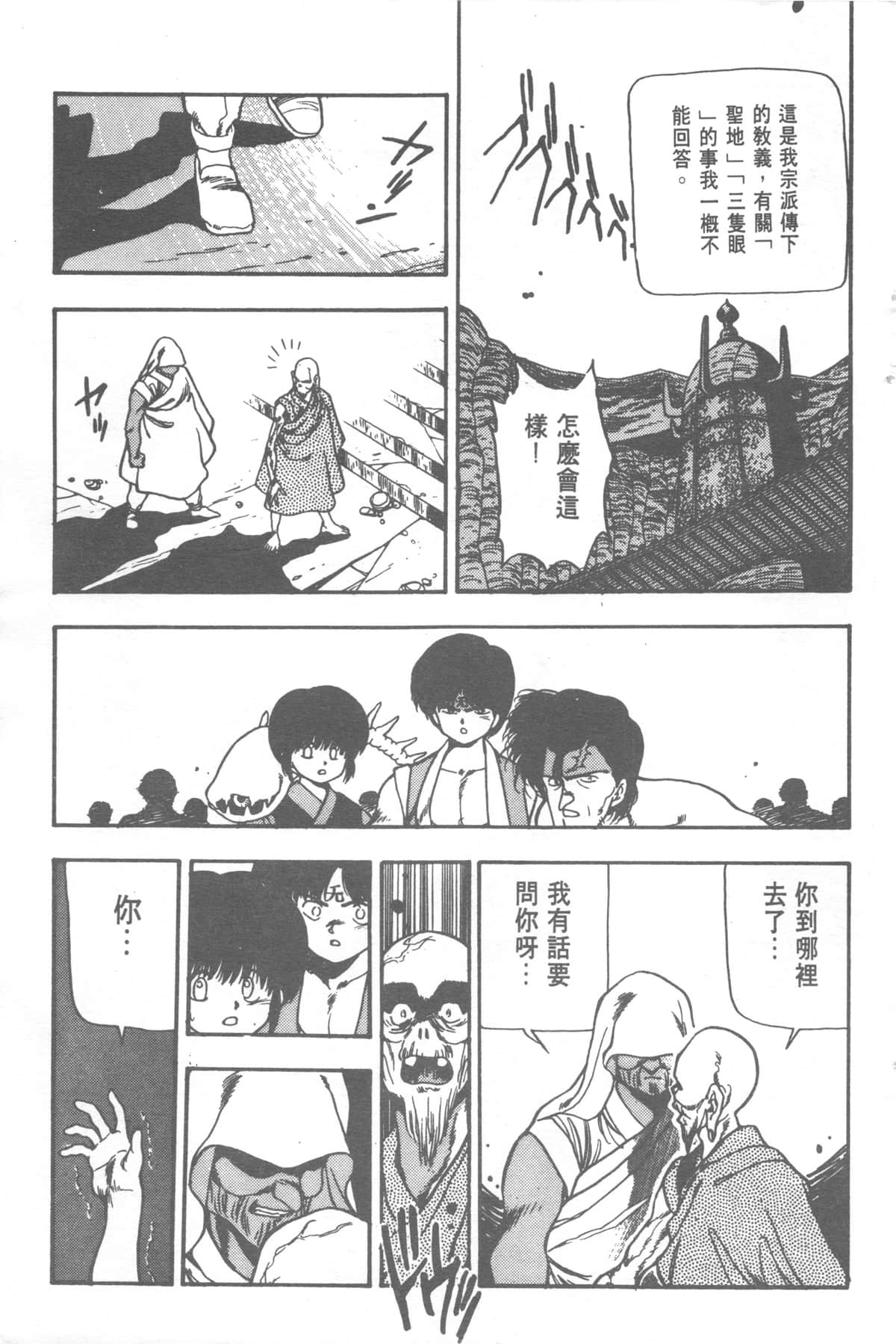 Page 245