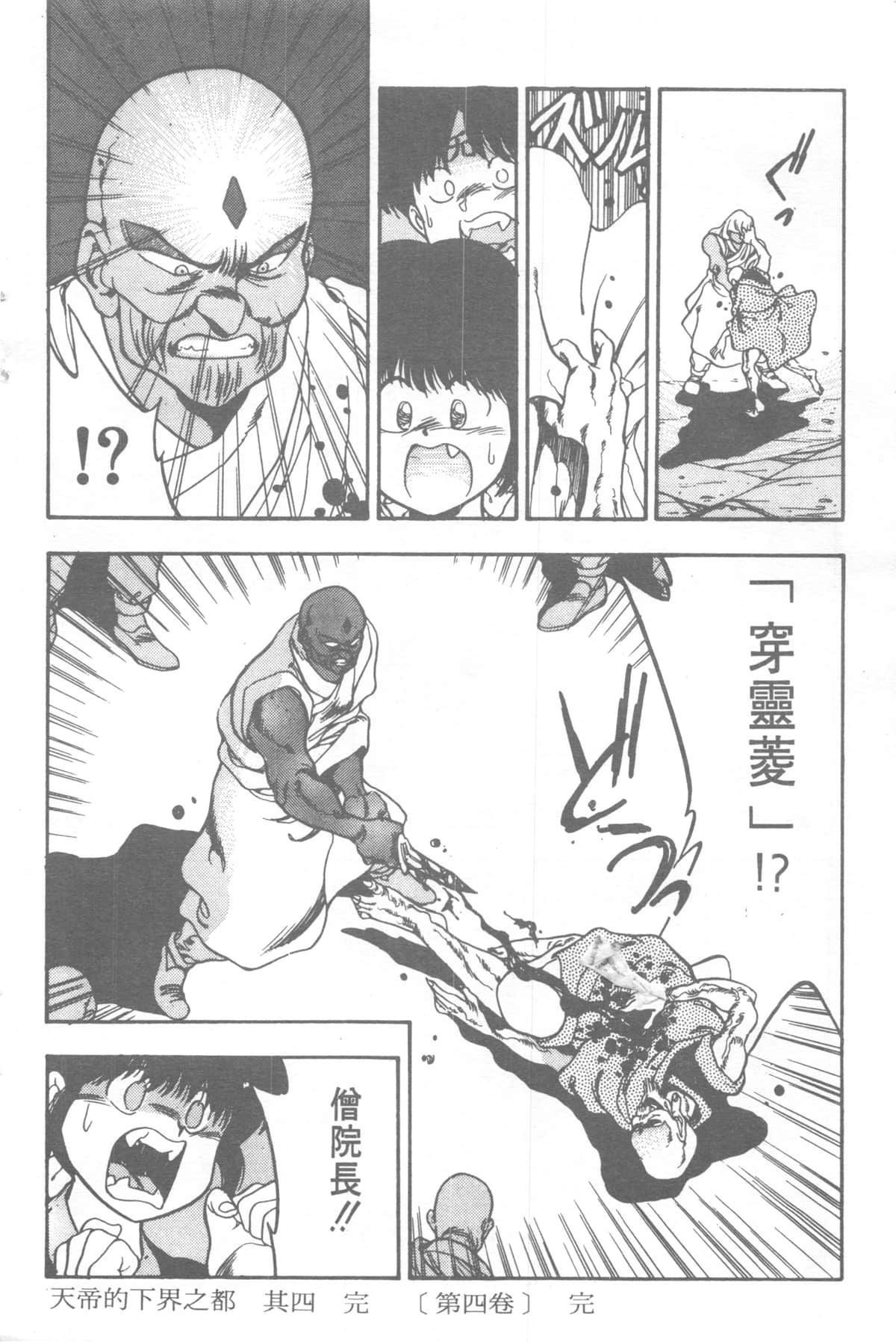 Page 246