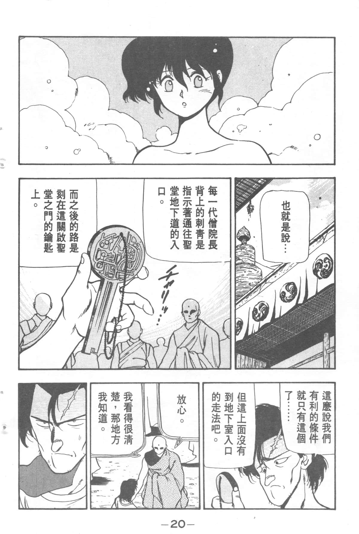 Page 20
