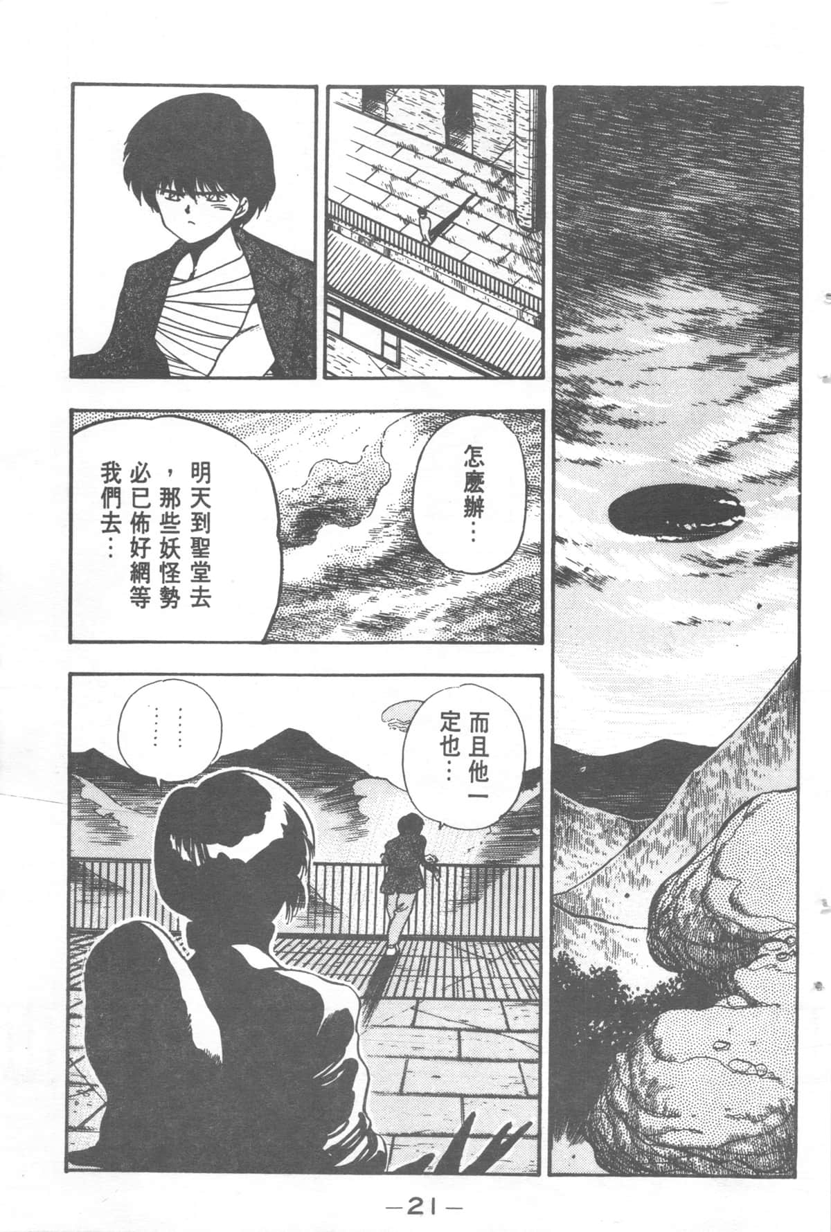 Page 21