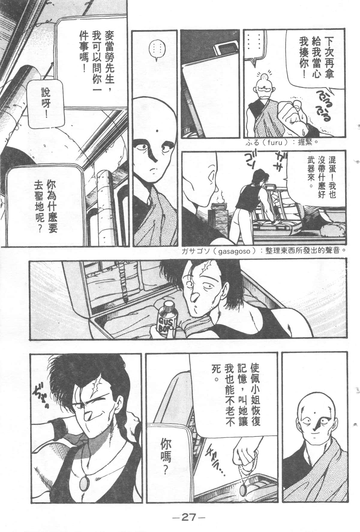 Page 27