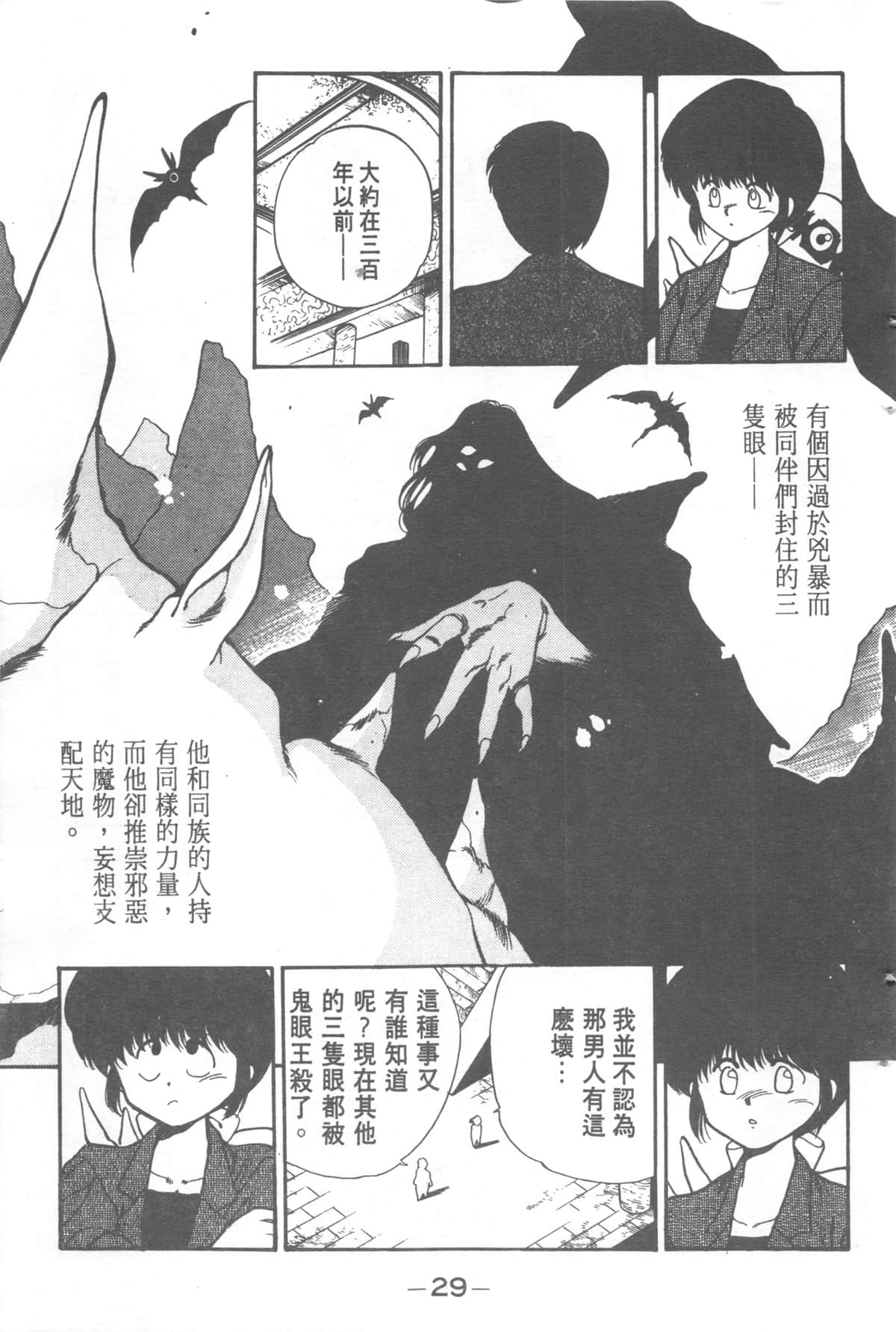 Page 29