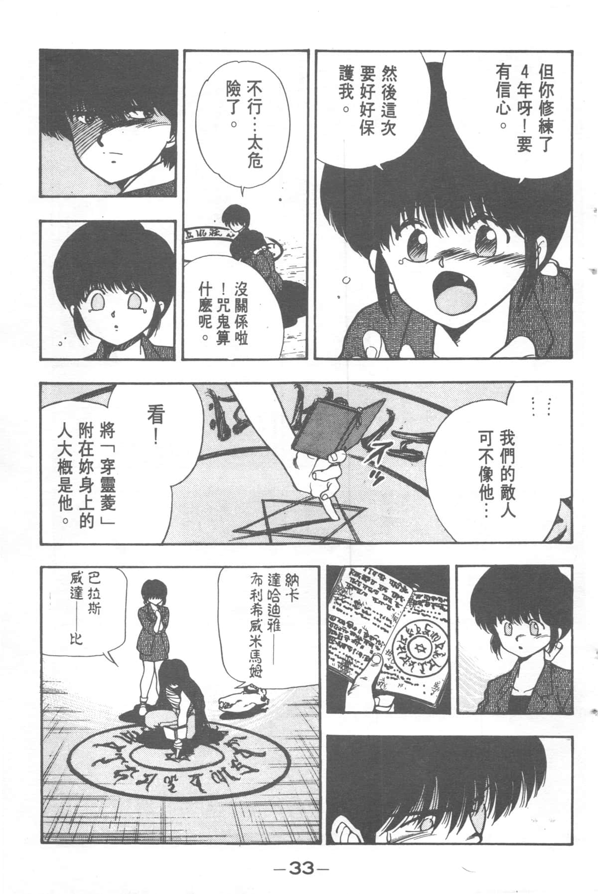 Page 33