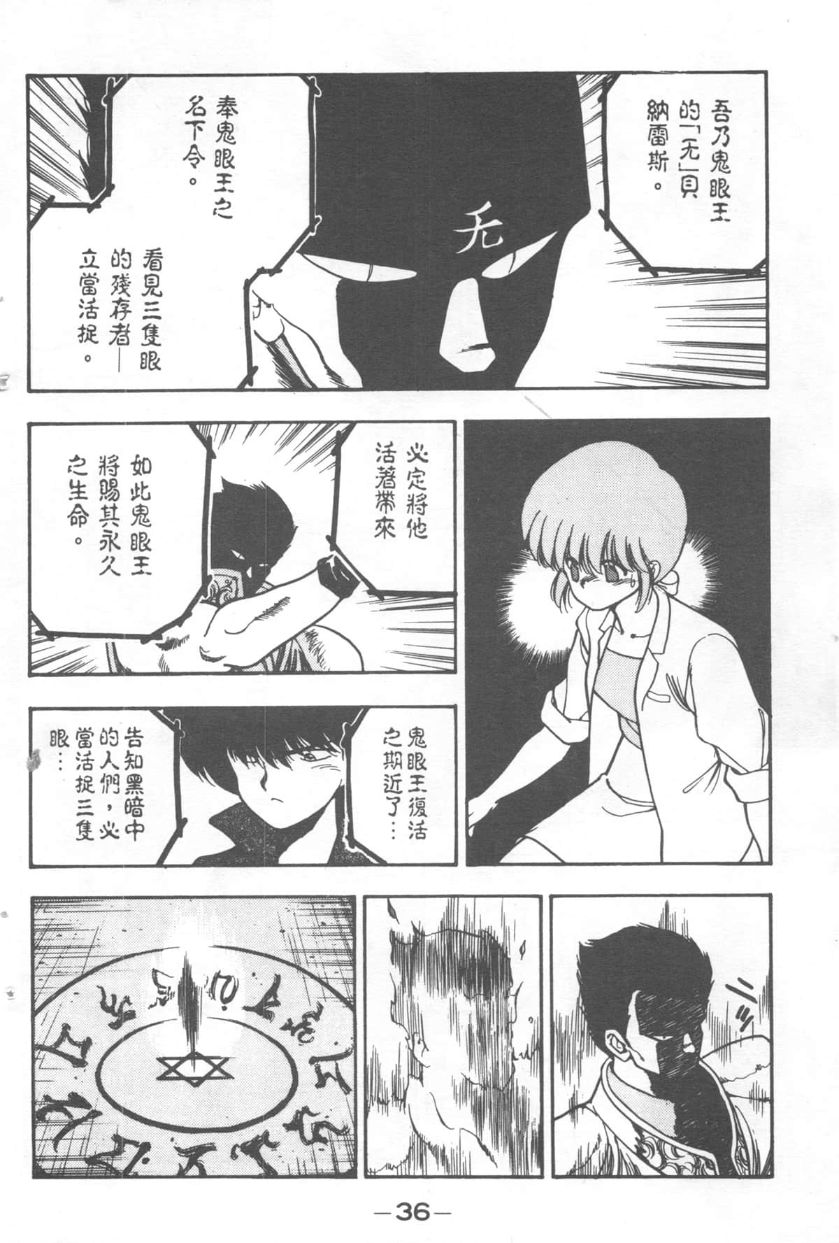 Page 36