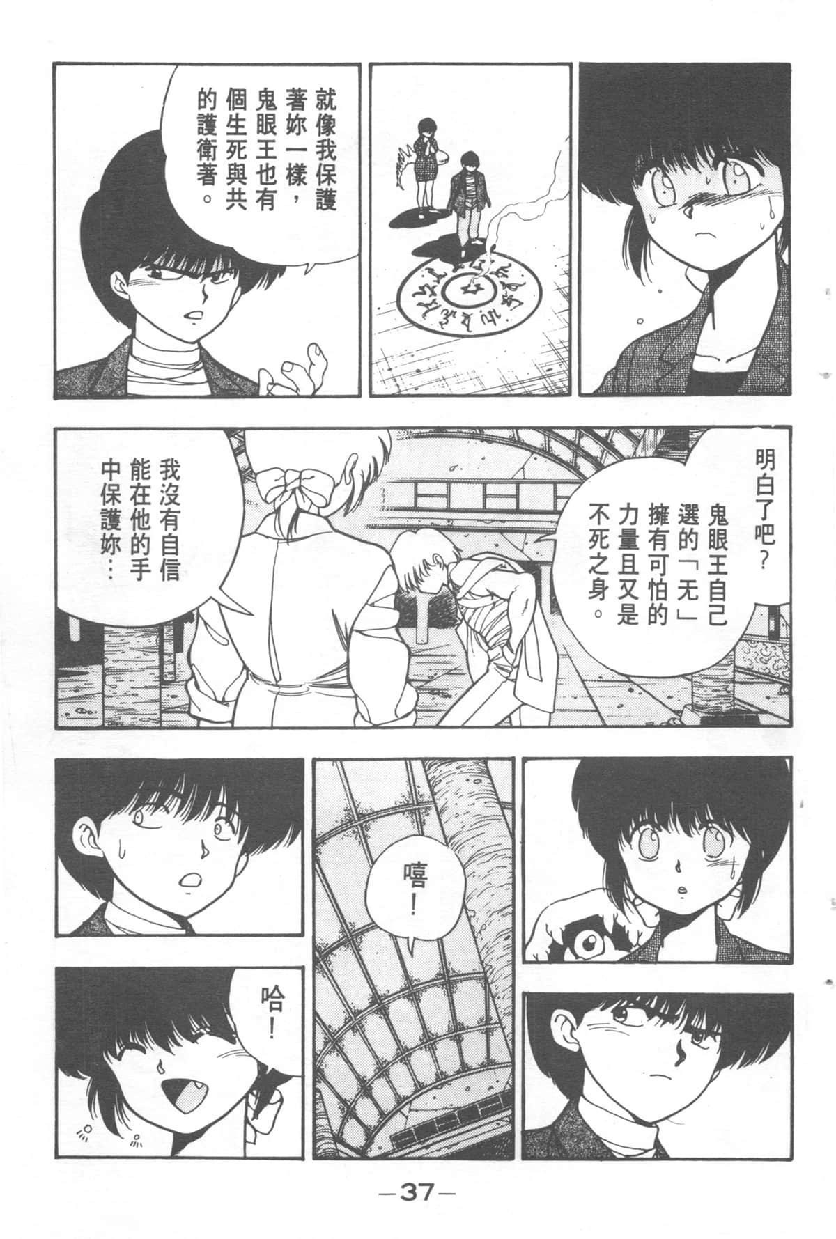 Page 37