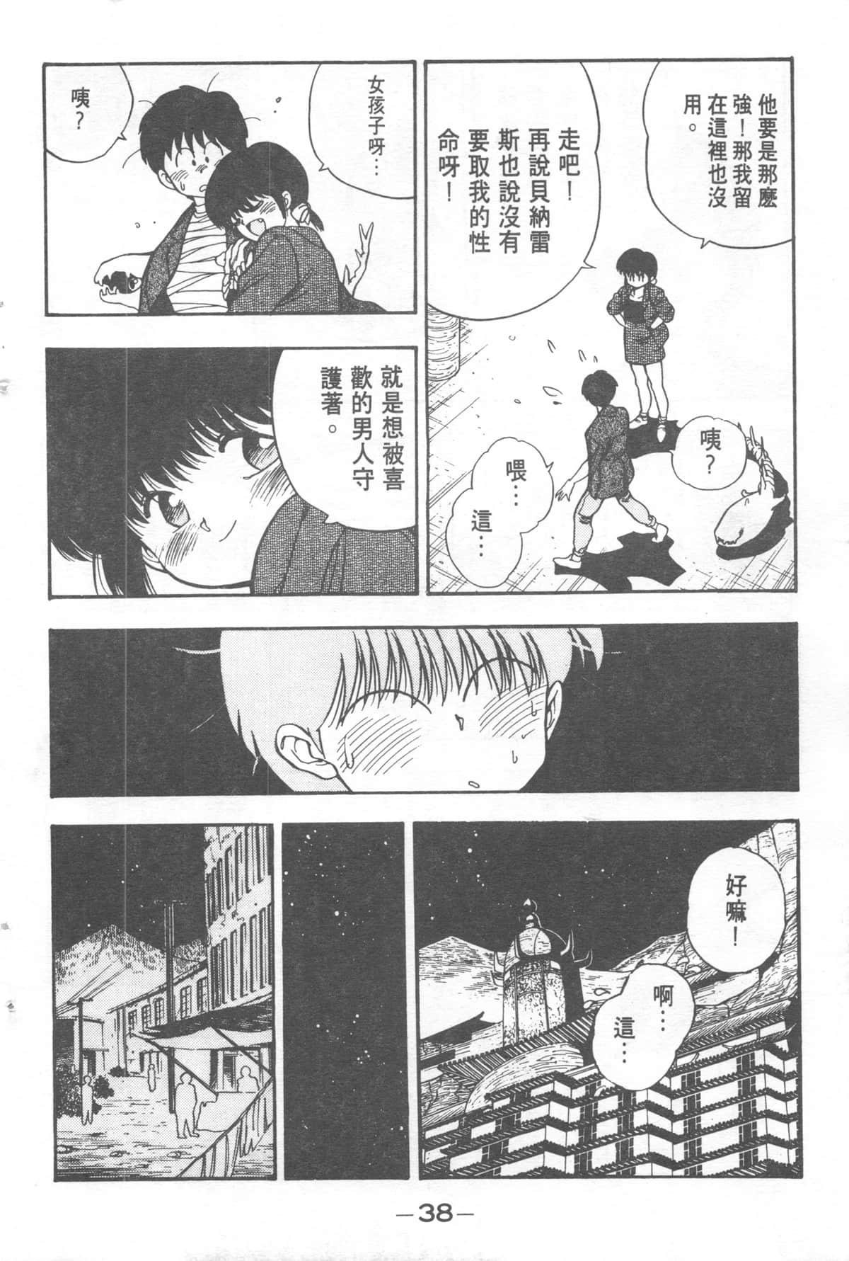 Page 38