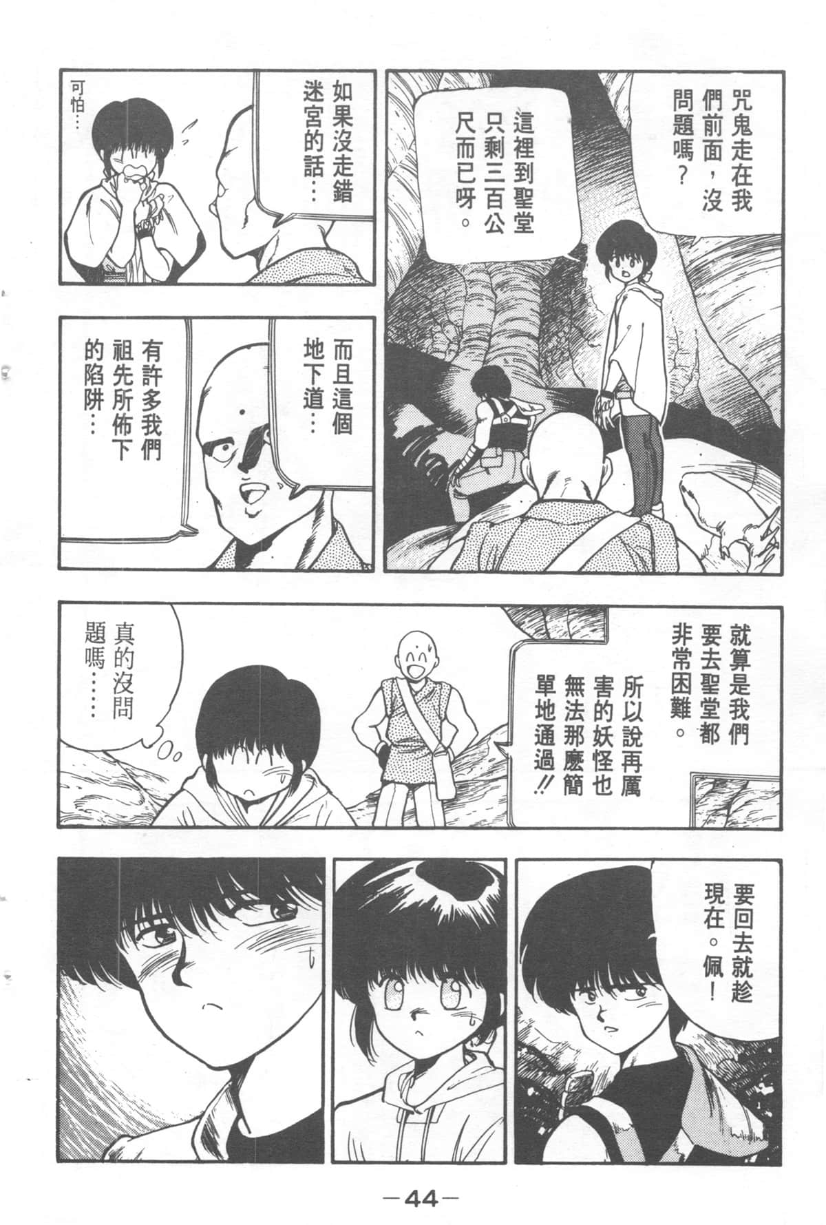 Page 44