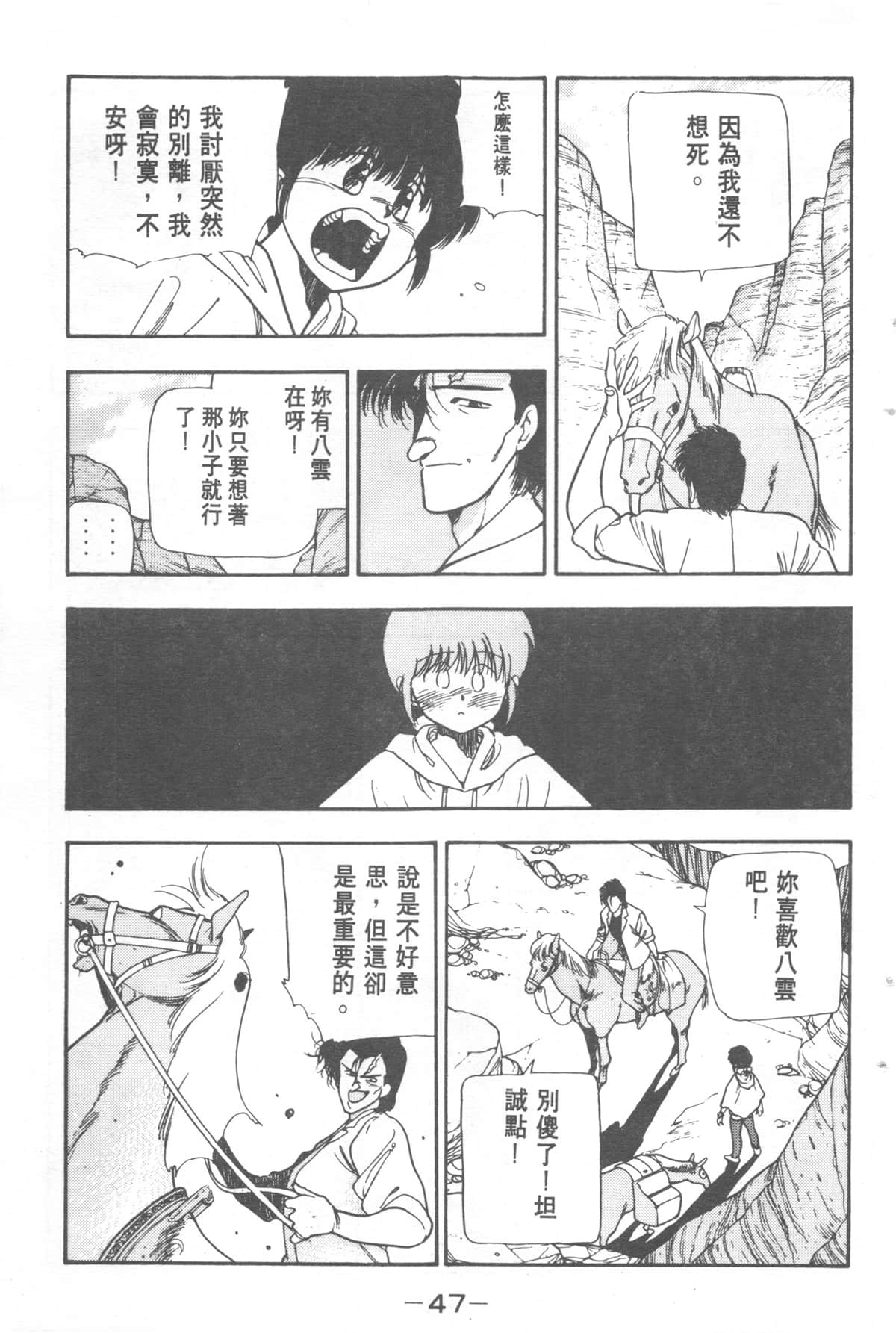 Page 47