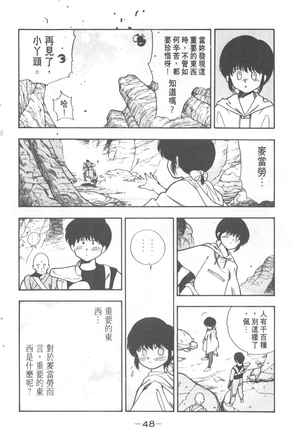 Page 48