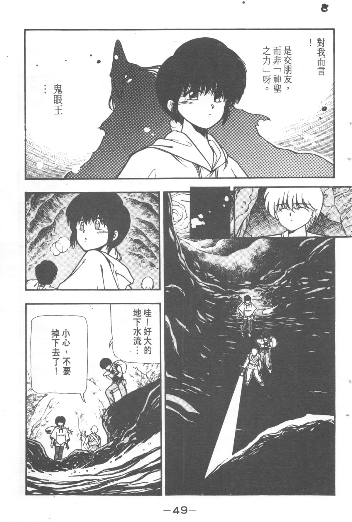 Page 49