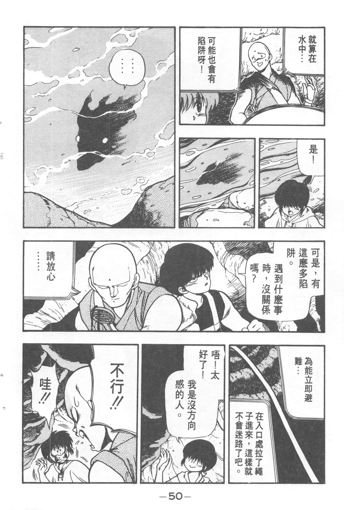 Page 50