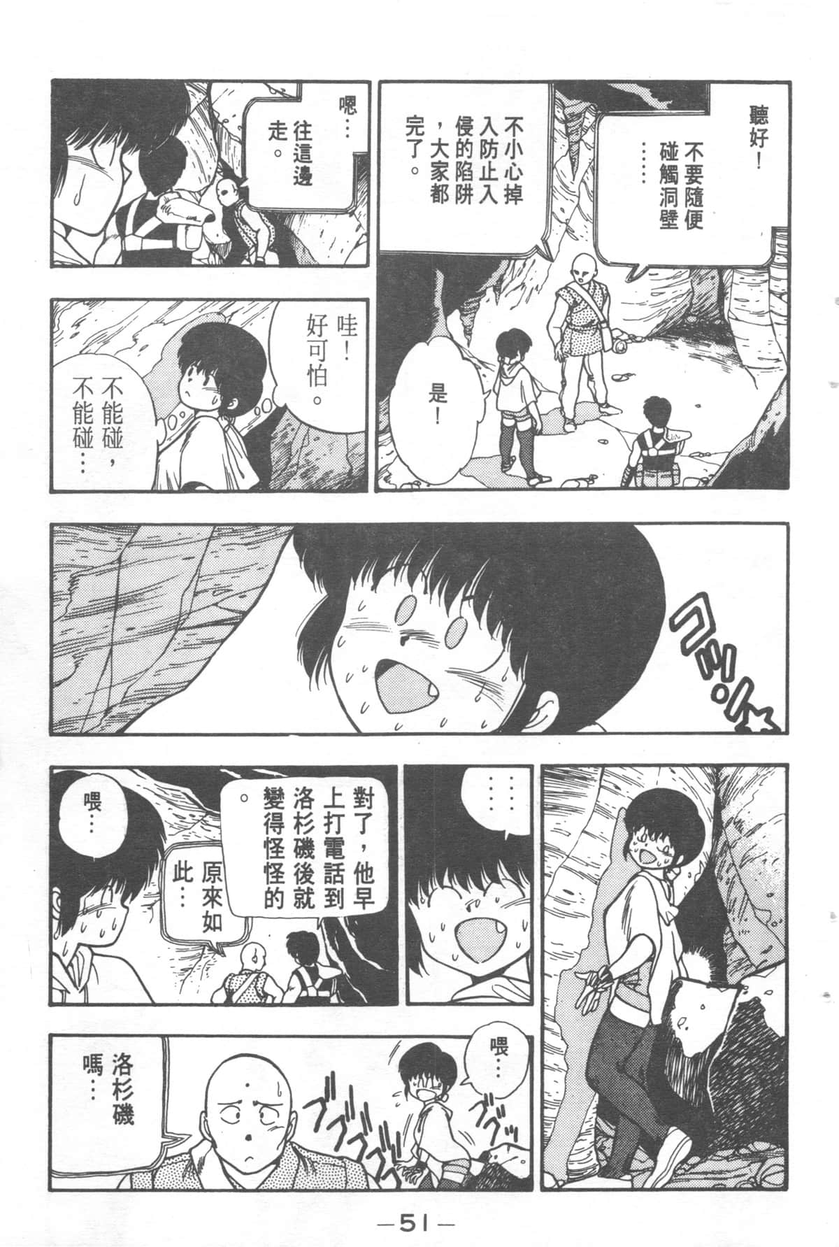 Page 51