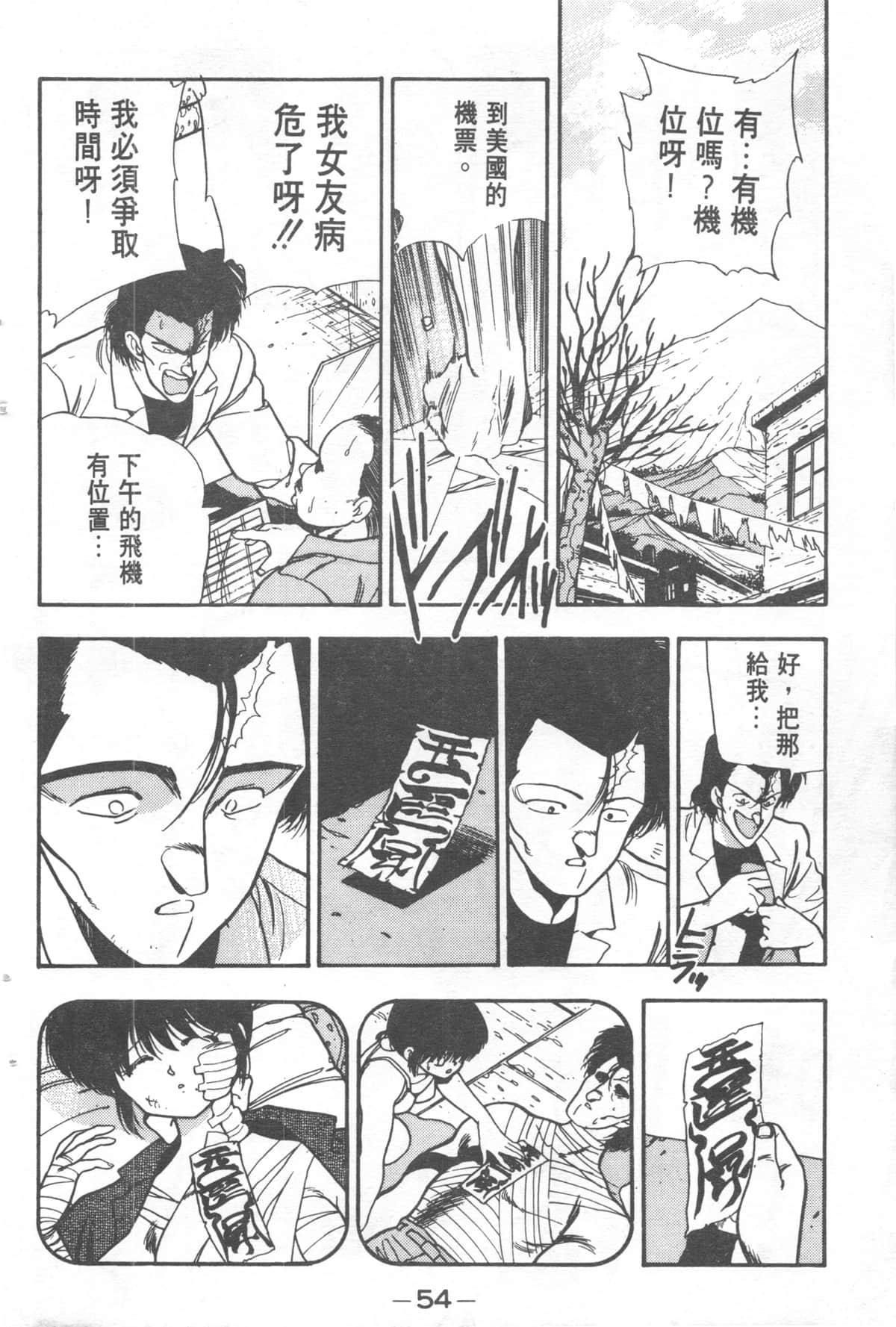 Page 54