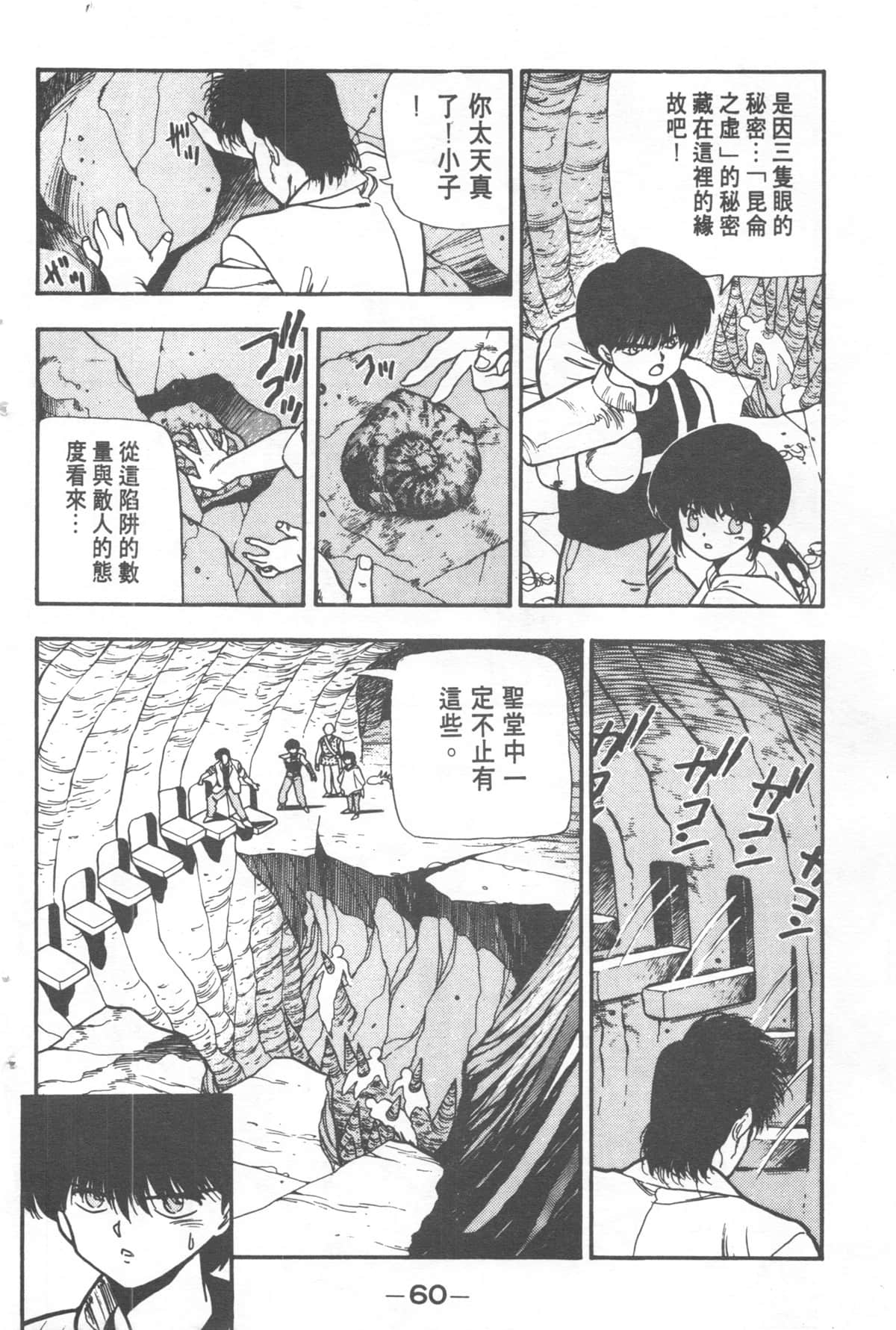 Page 60
