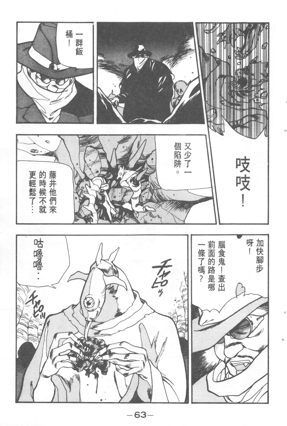 Page 63