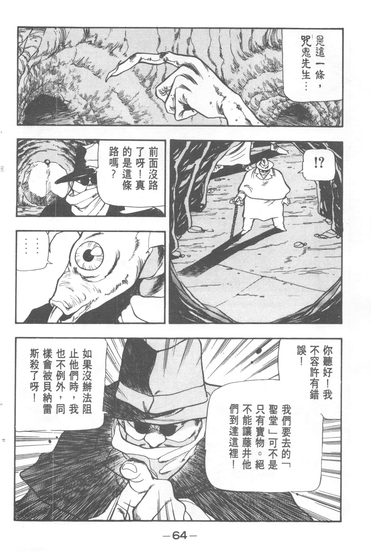 Page 64