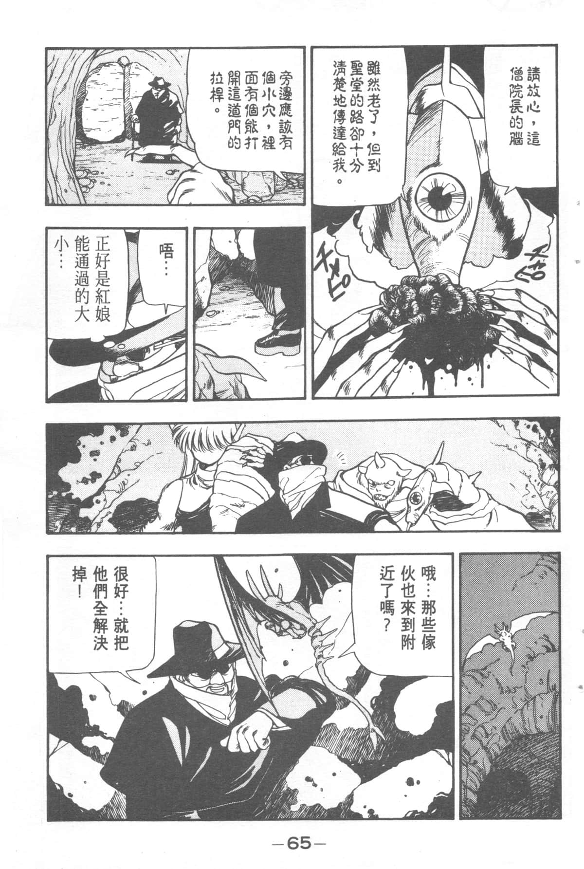 Page 65