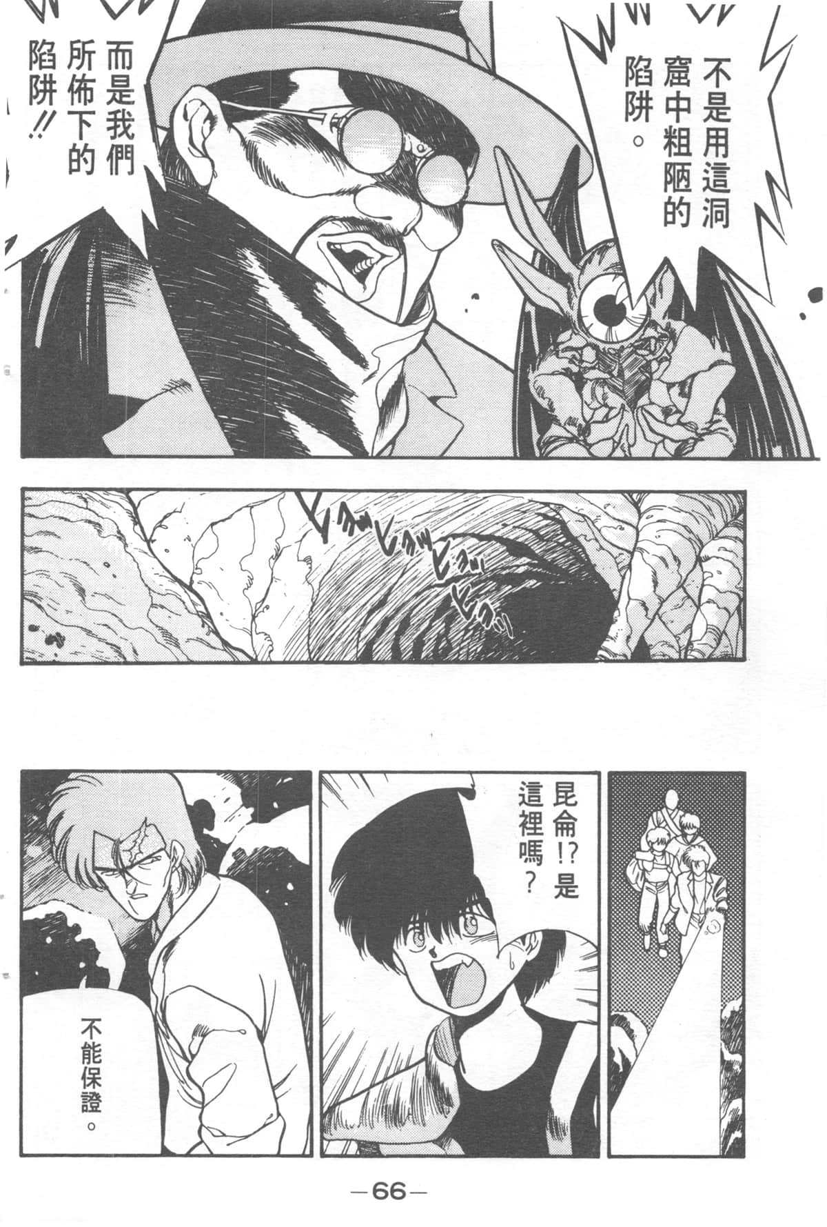 Page 66