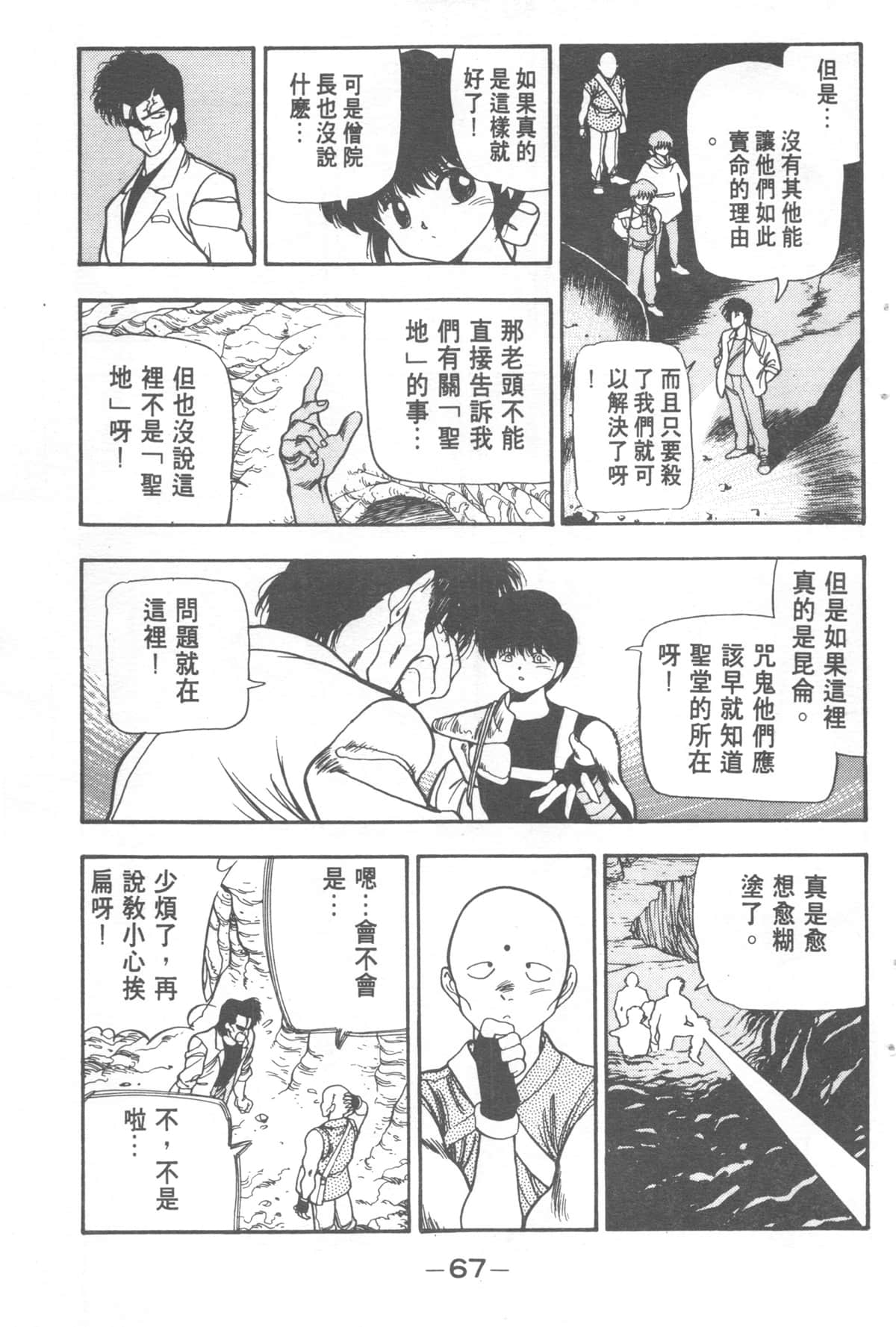 Page 67