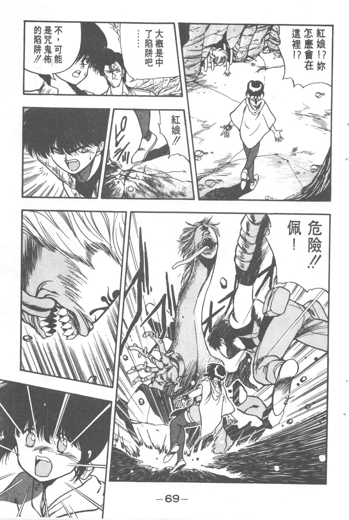 Page 69