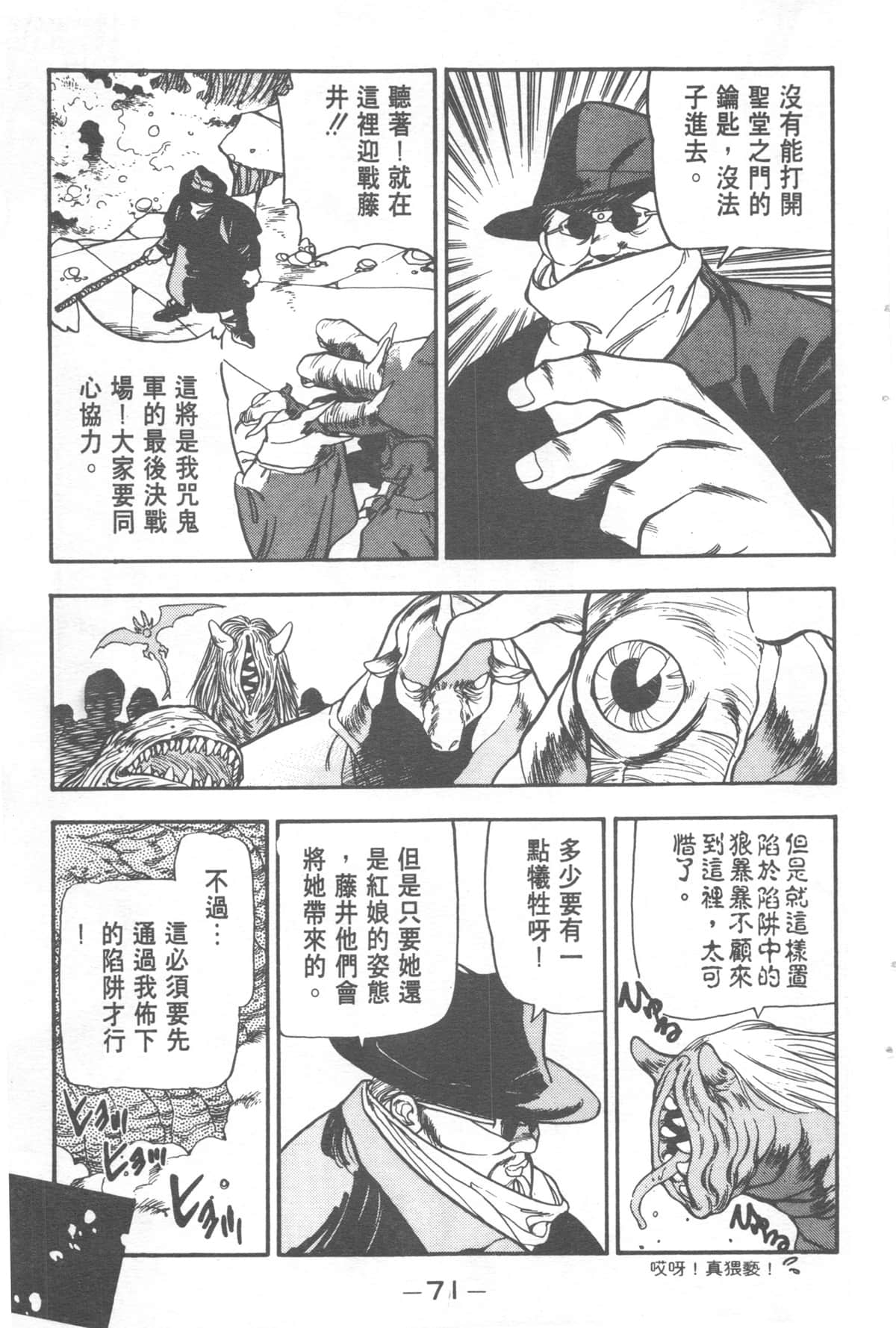 Page 71