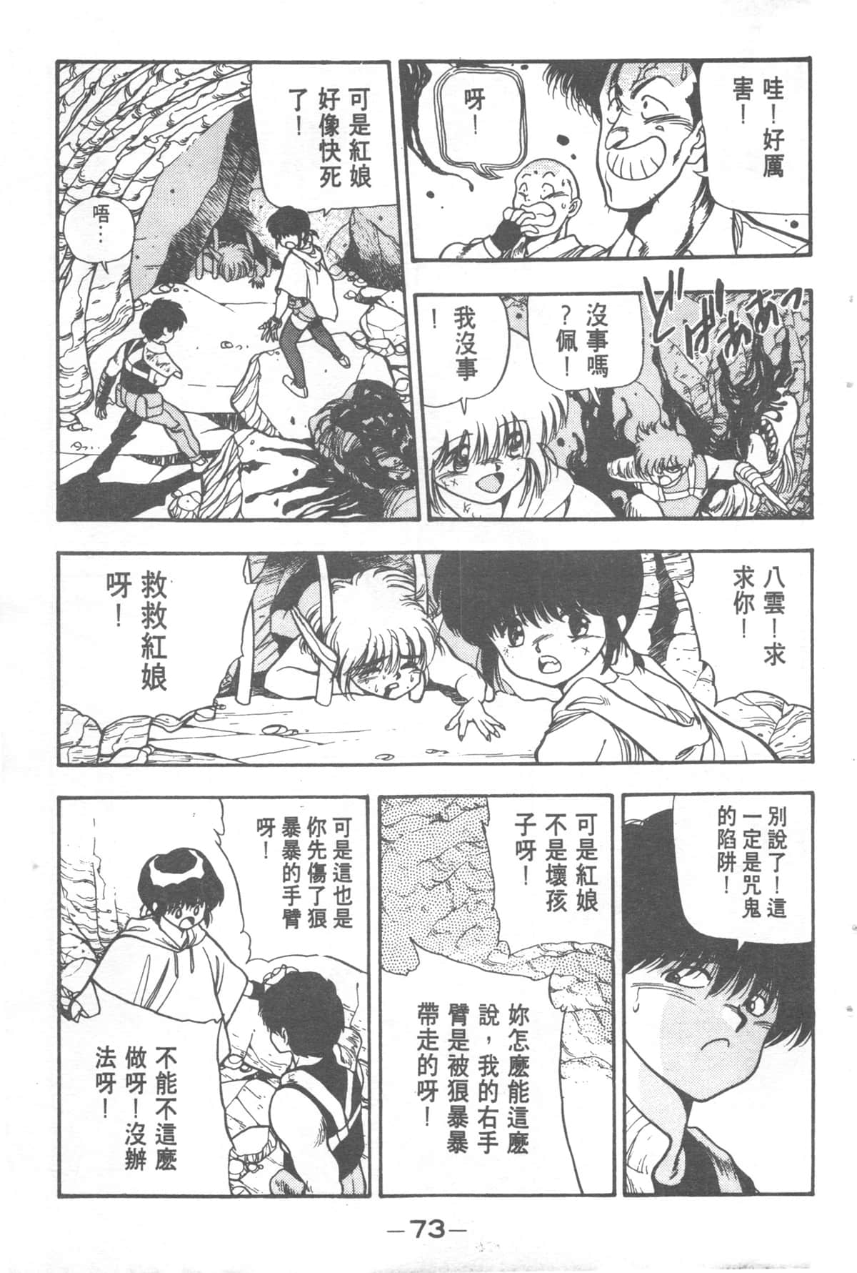 Page 73