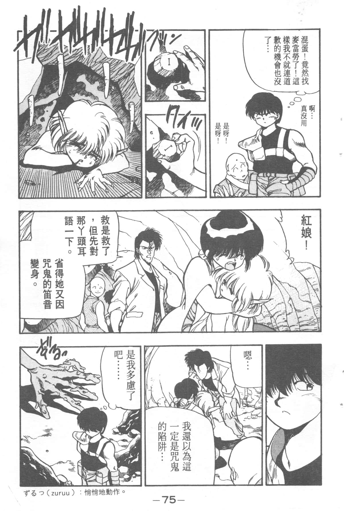 Page 75
