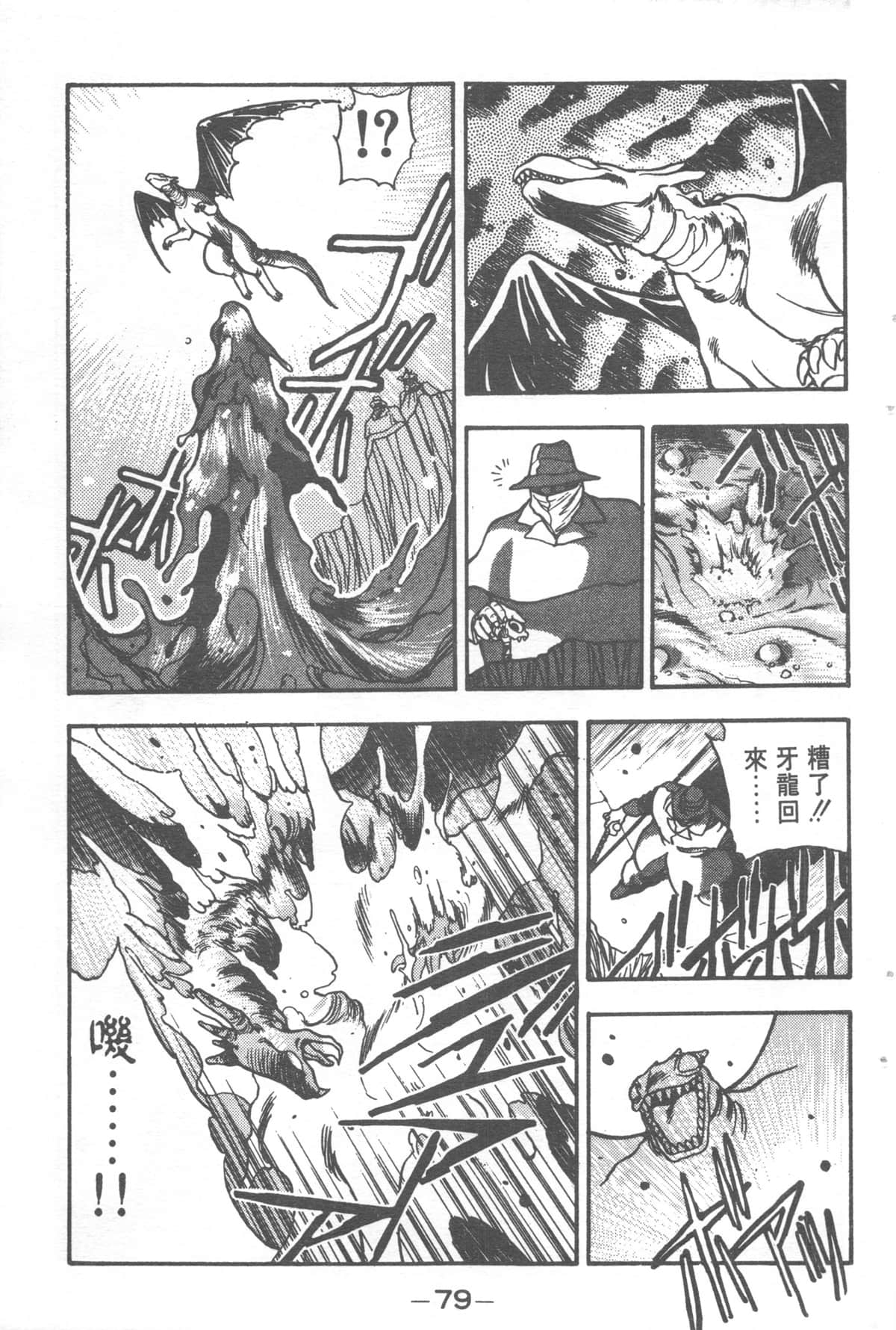 Page 79