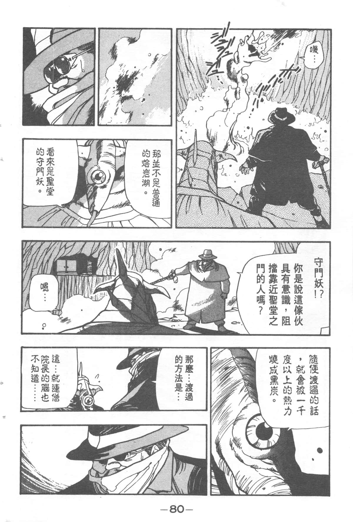 Page 80